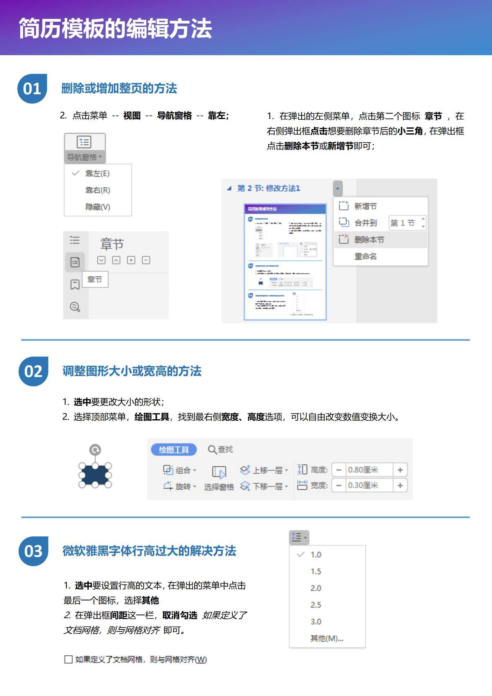 无经验人事求职实习简历