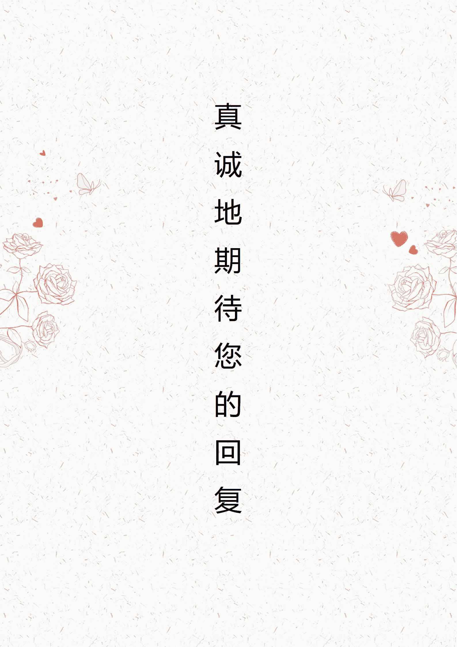 成套的教师免费简历模板