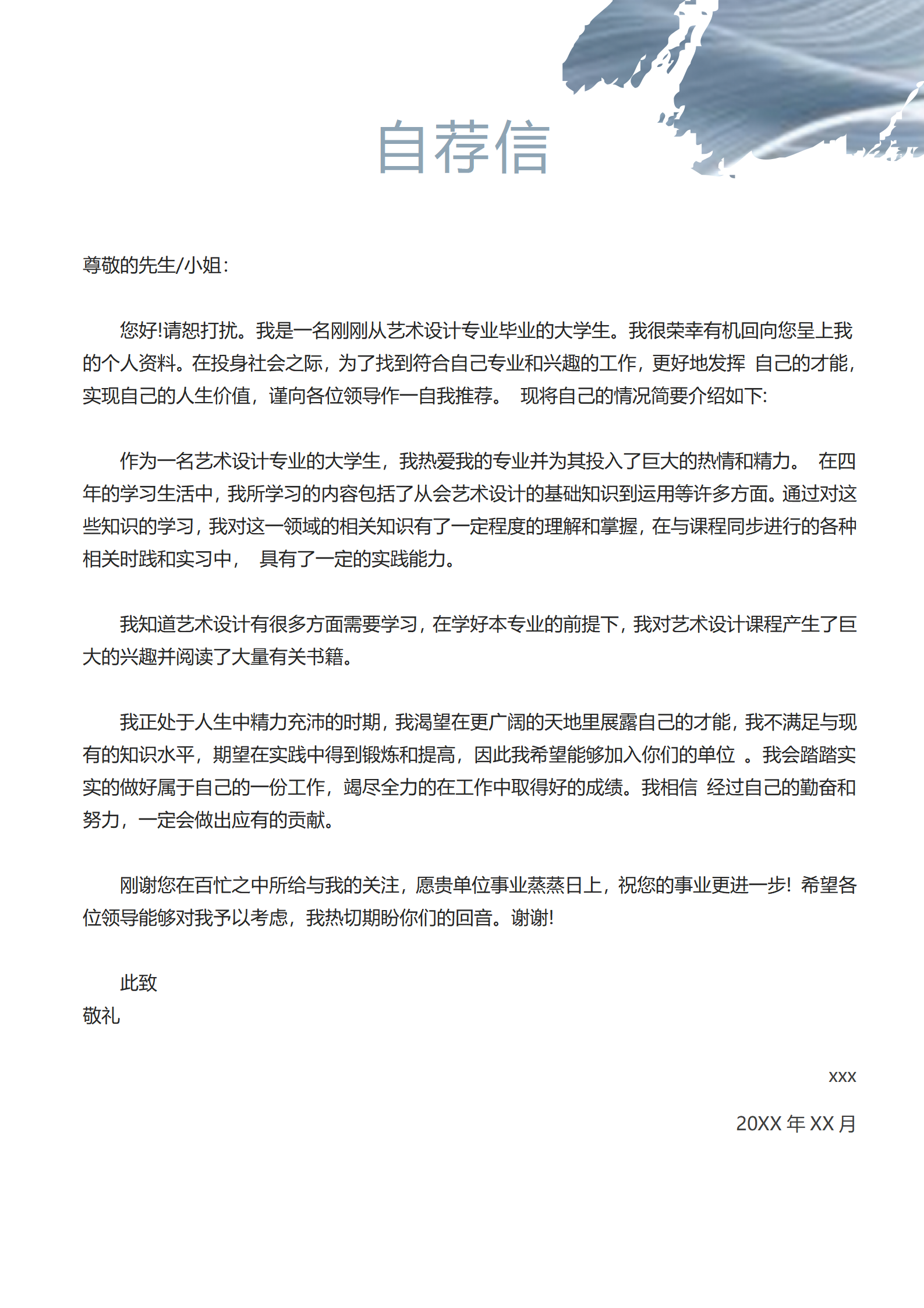 意UI设计师简历模板免费版