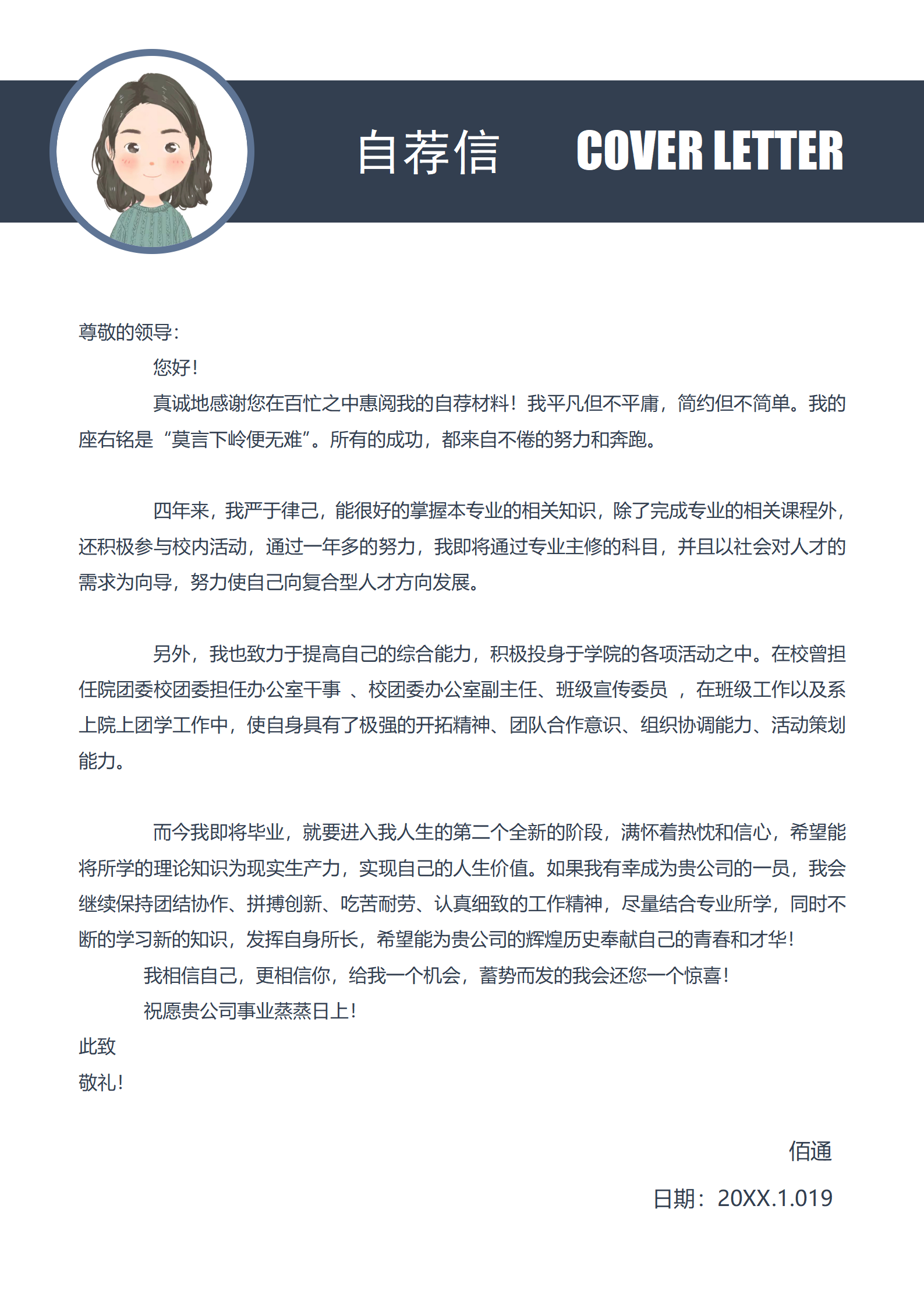艺术品销售顾问简历模板