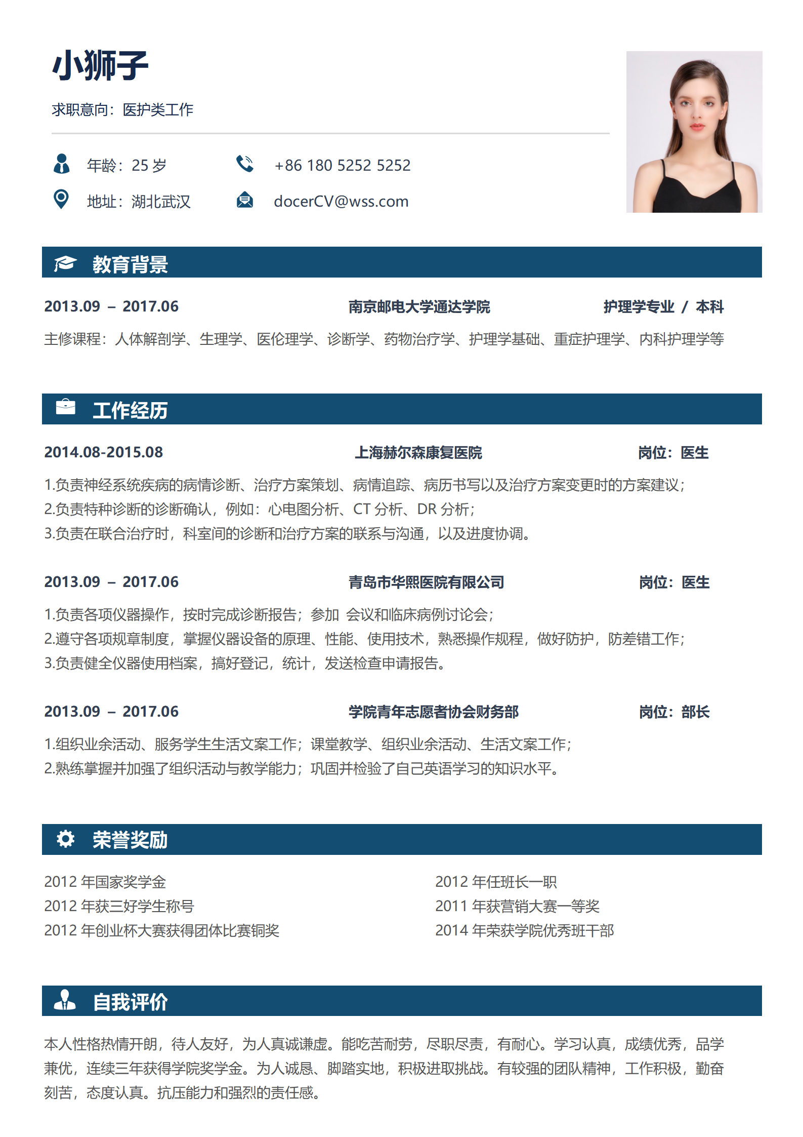 创意秋招简历模板免费