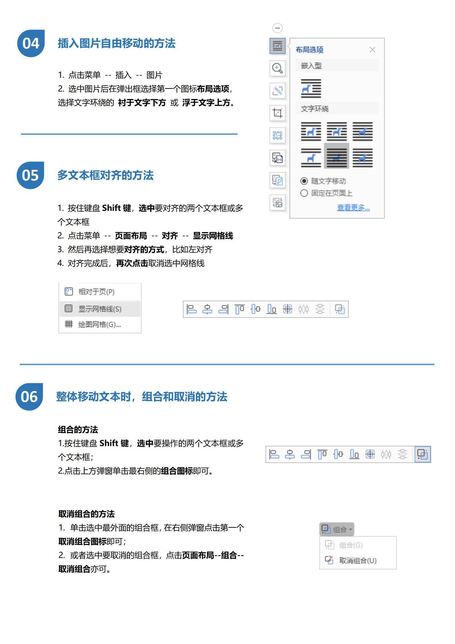 无经验人事求职实习简历