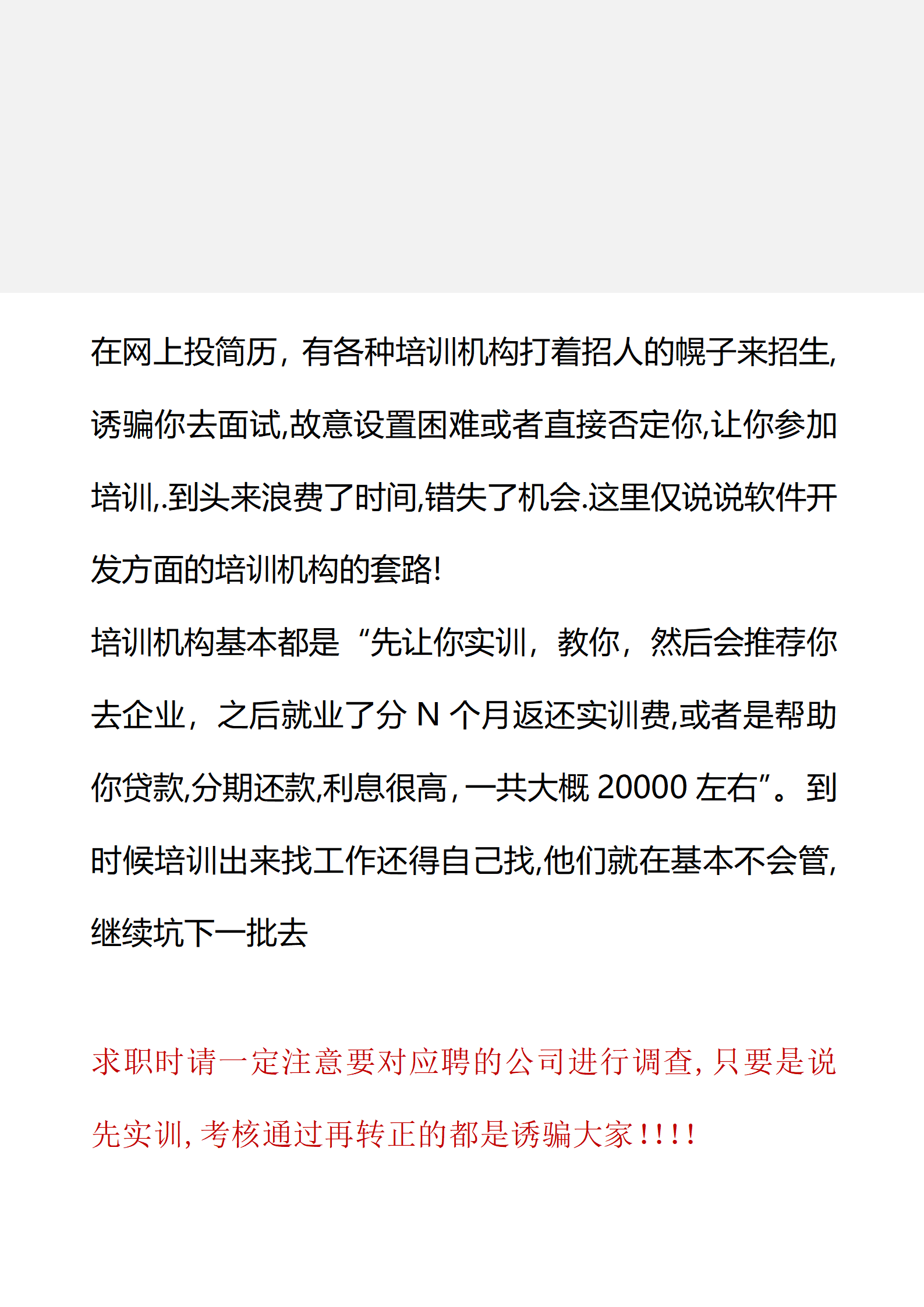 简约几何个人求职简历Word模板