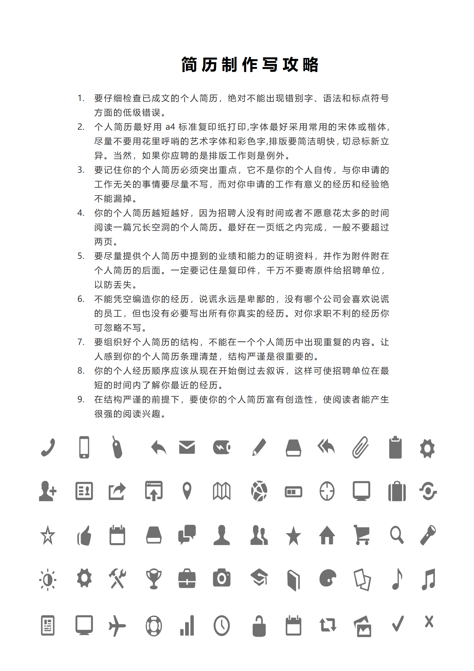 黑色高端语文教师求职简历