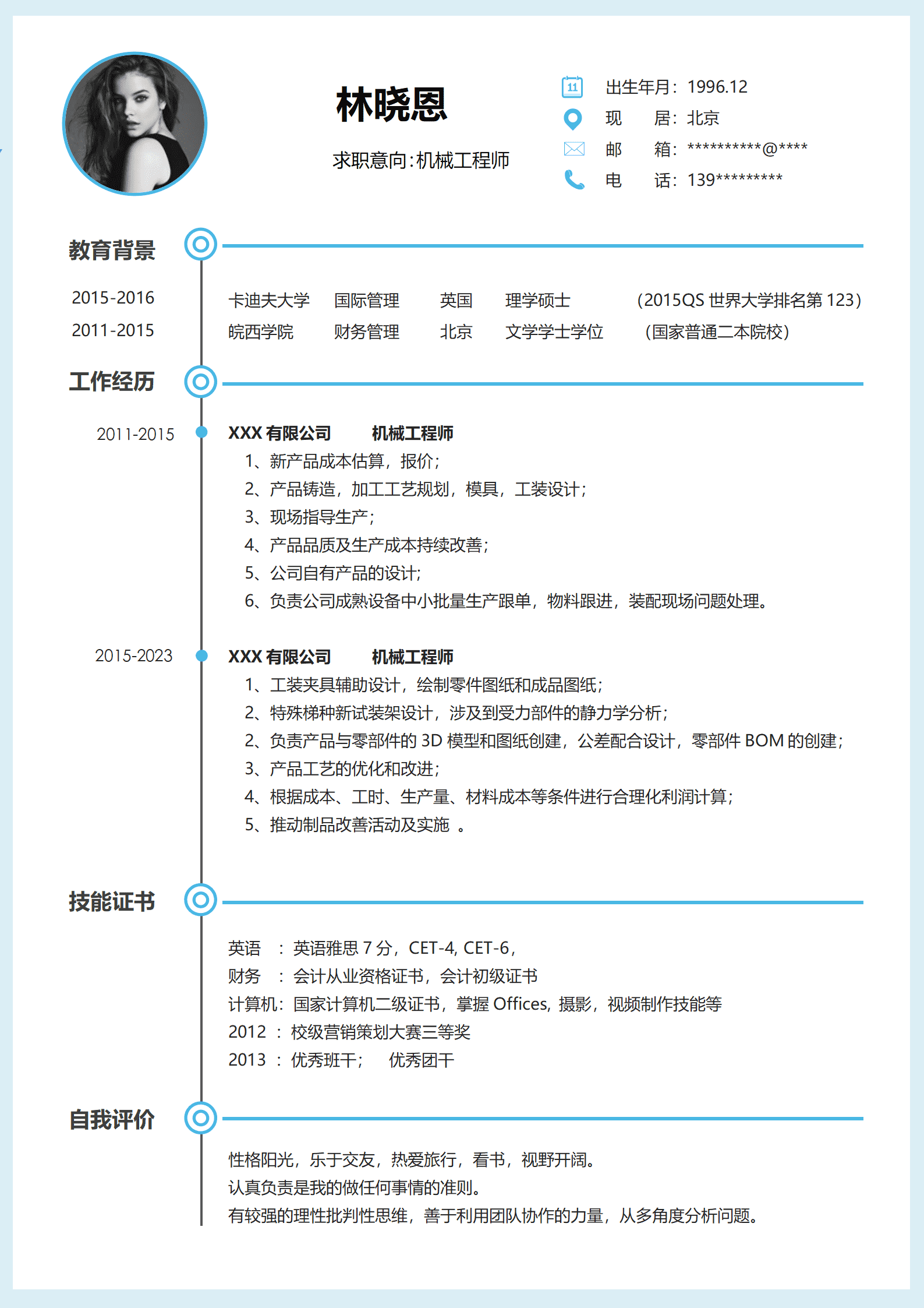 机械专业004（word文档）