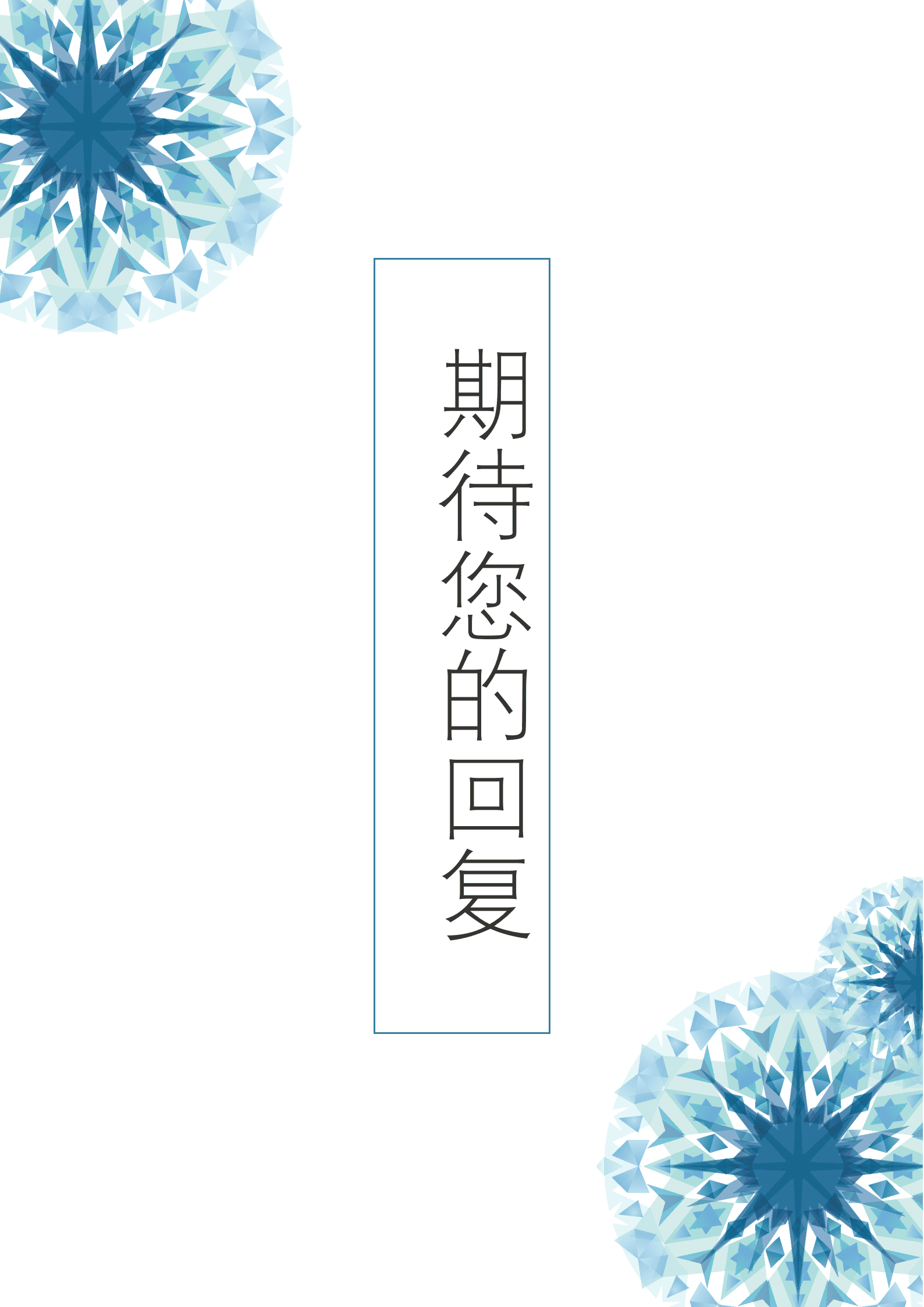 蓝色简洁风工程师成套Word简历模板
