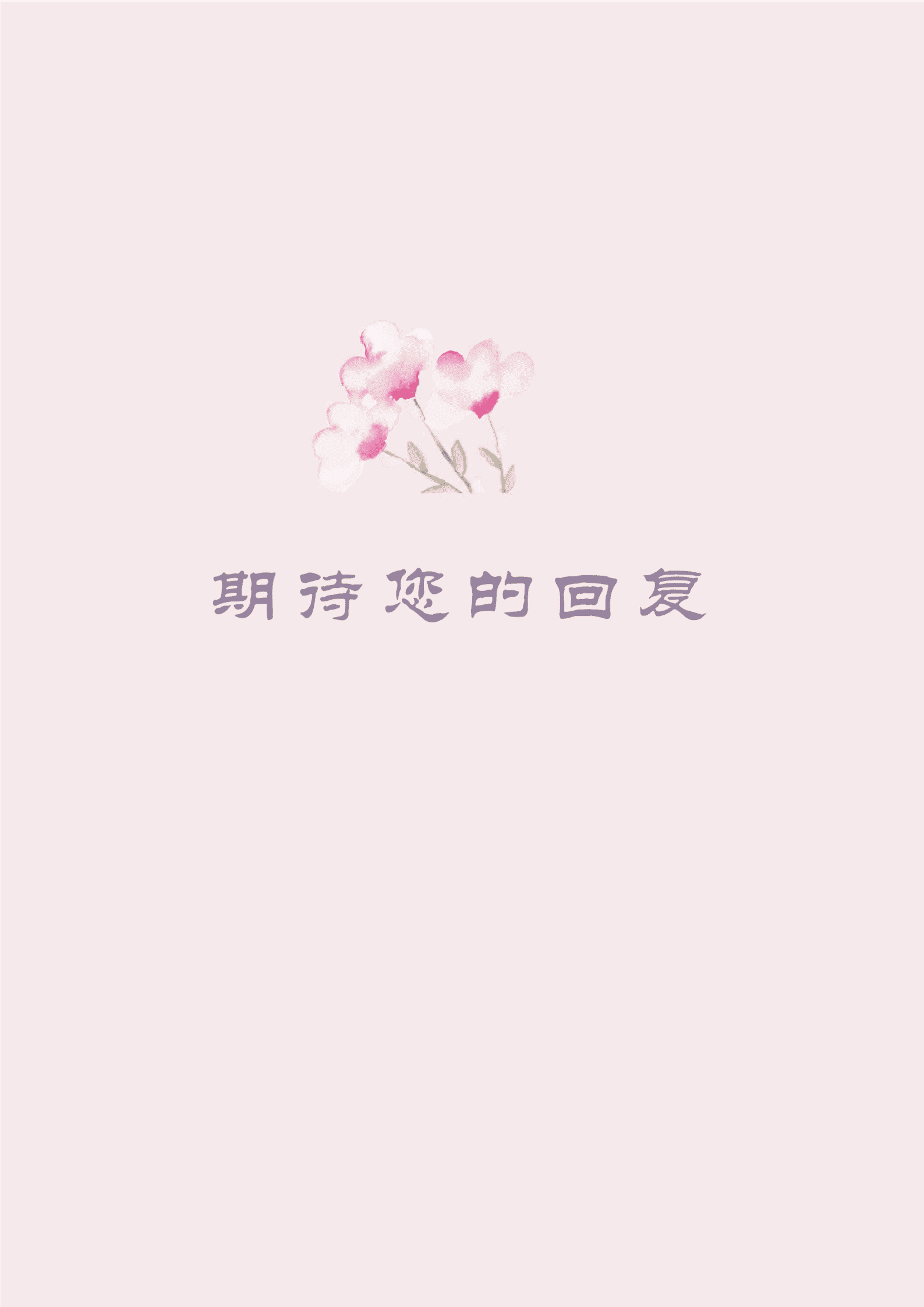 临床护士免费简历模板