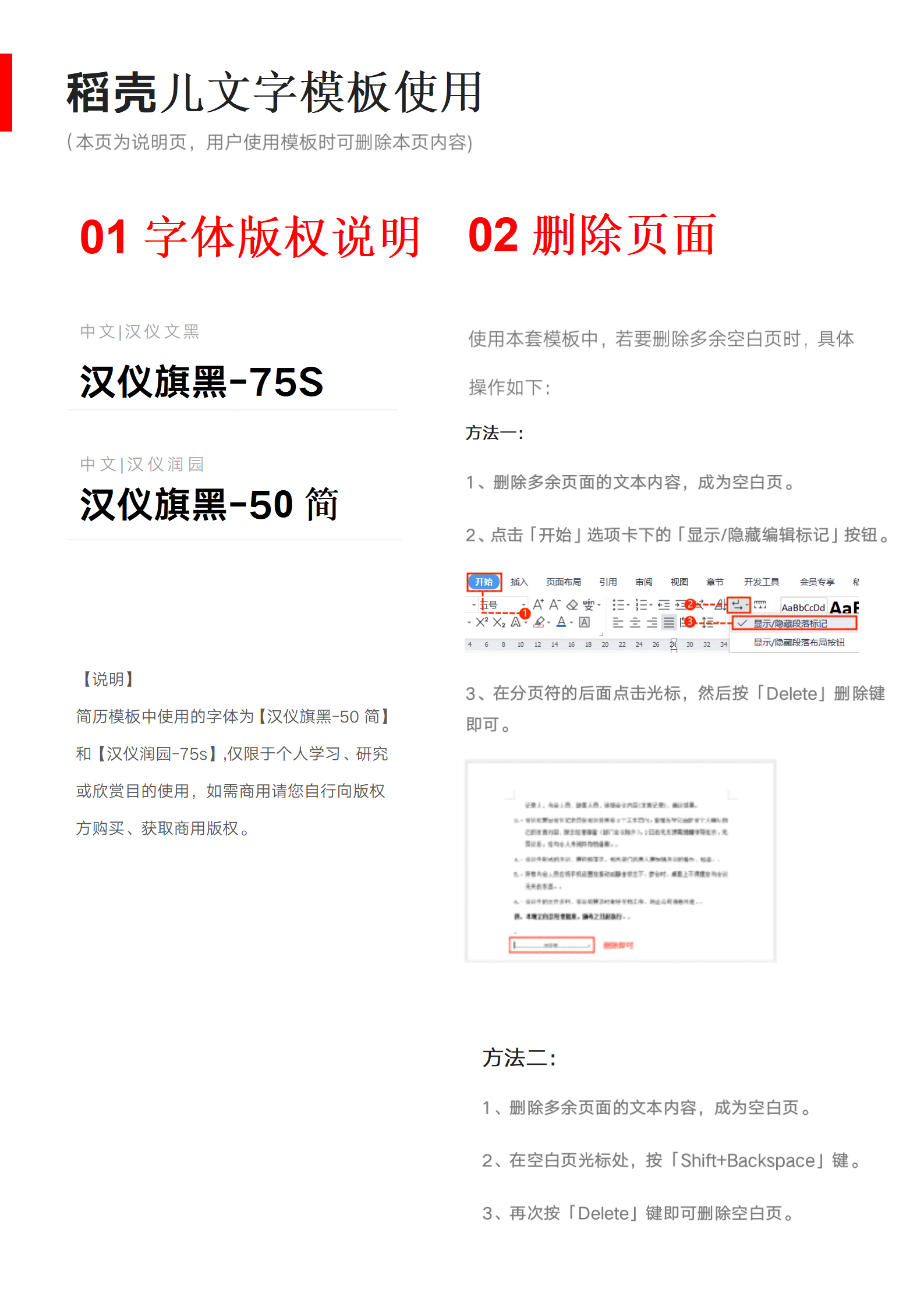 创意1年经验Python工程师求职简历模板