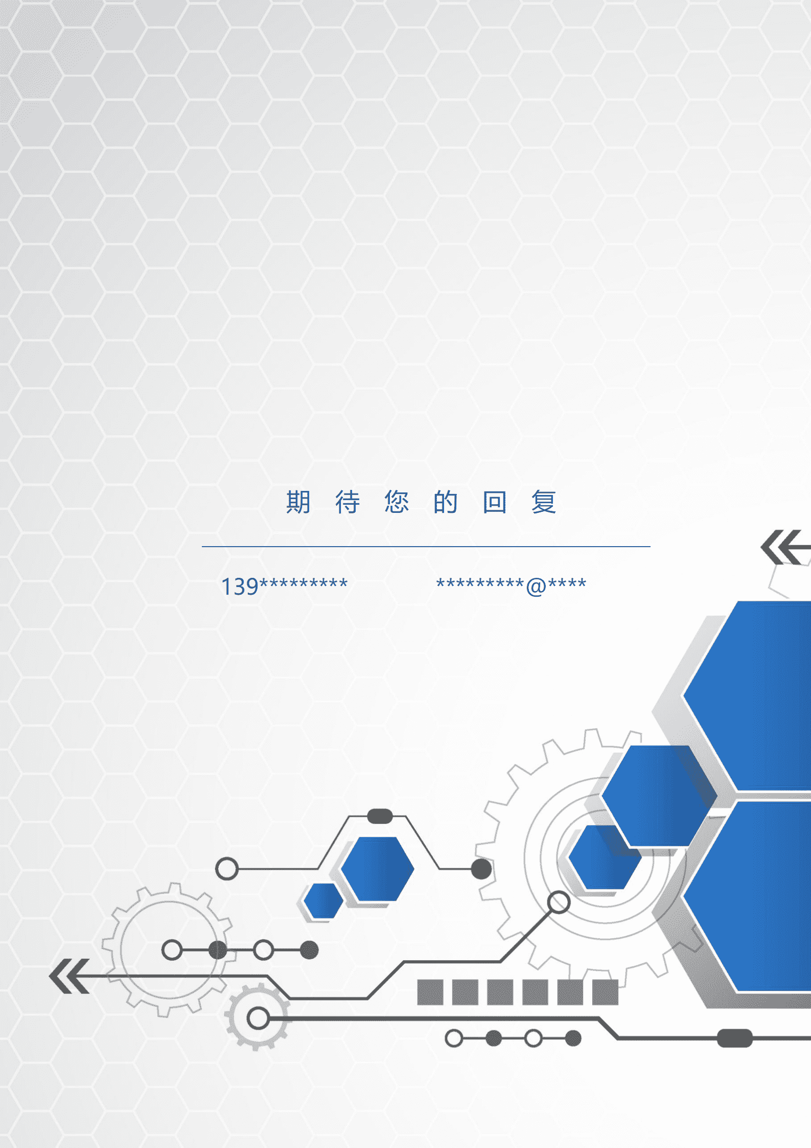 机械专业004（word文档）