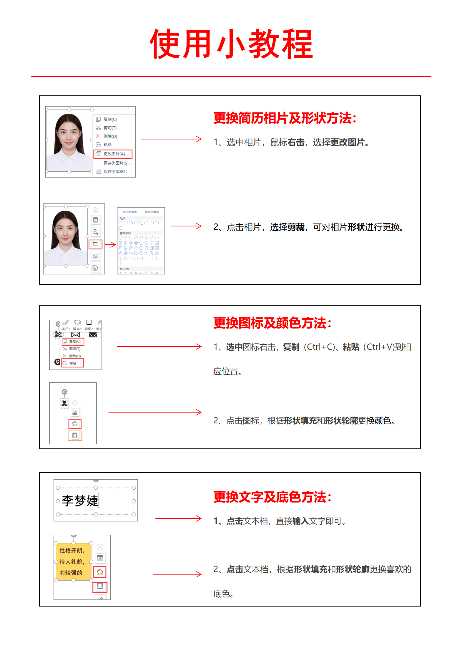 应届毕业生网络推广实习求职简历