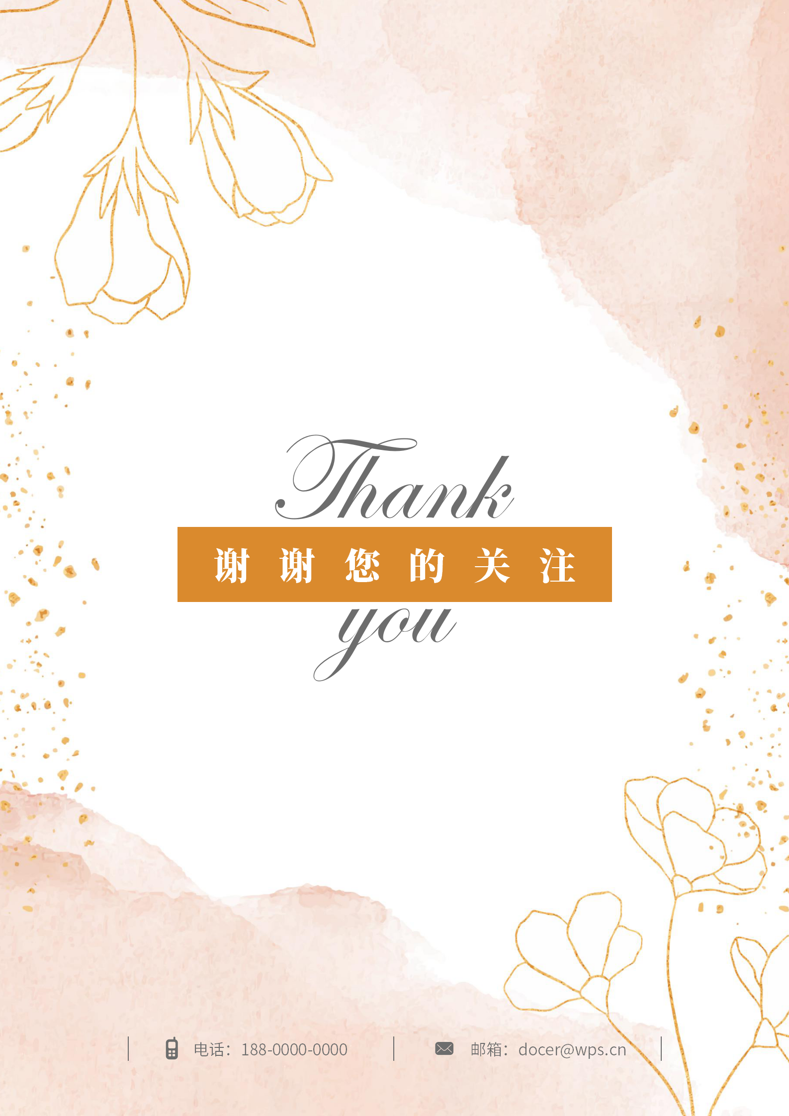 热门免费电商推广简历模板（含封面自荐信）