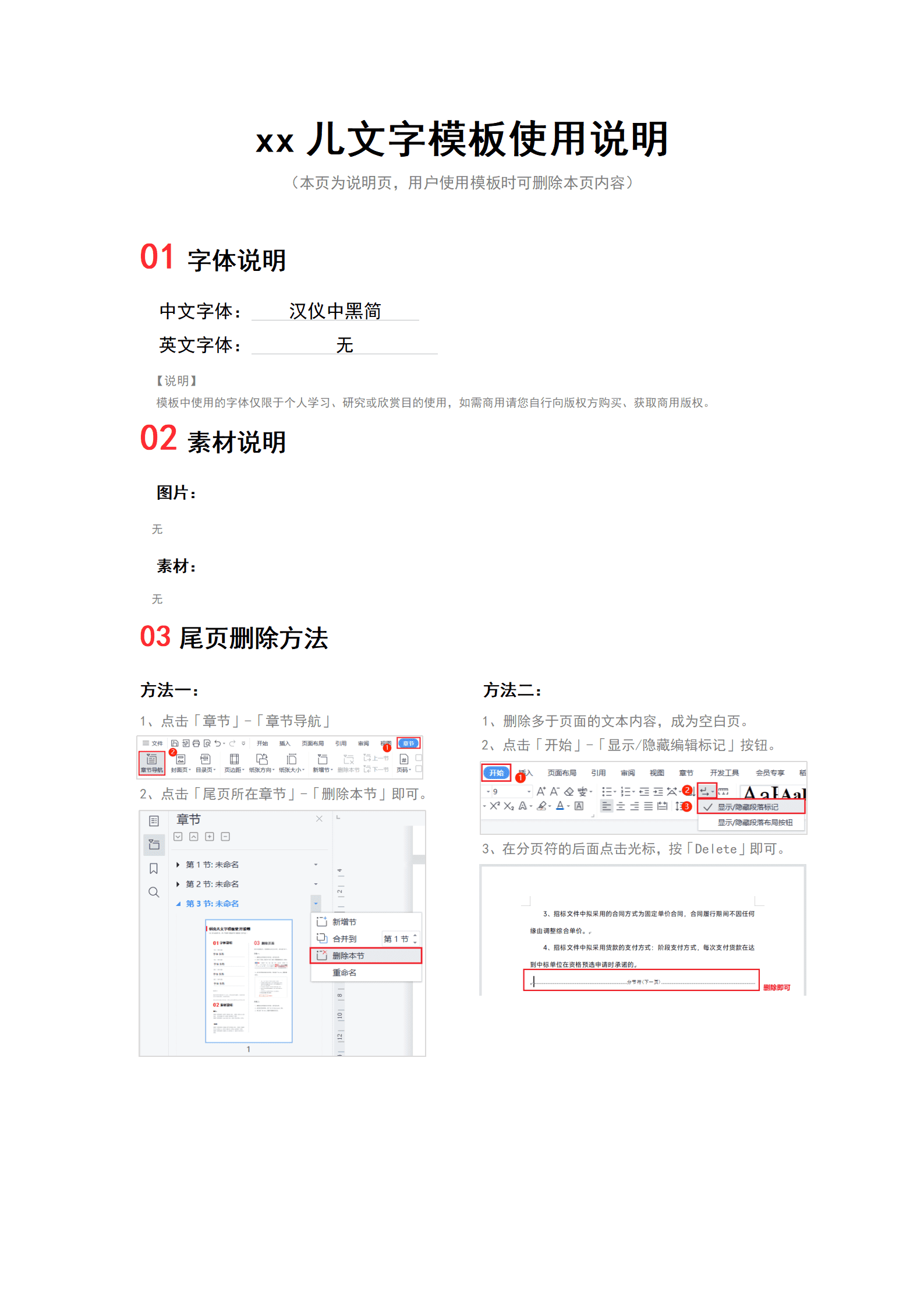 应聘面试简历表模板