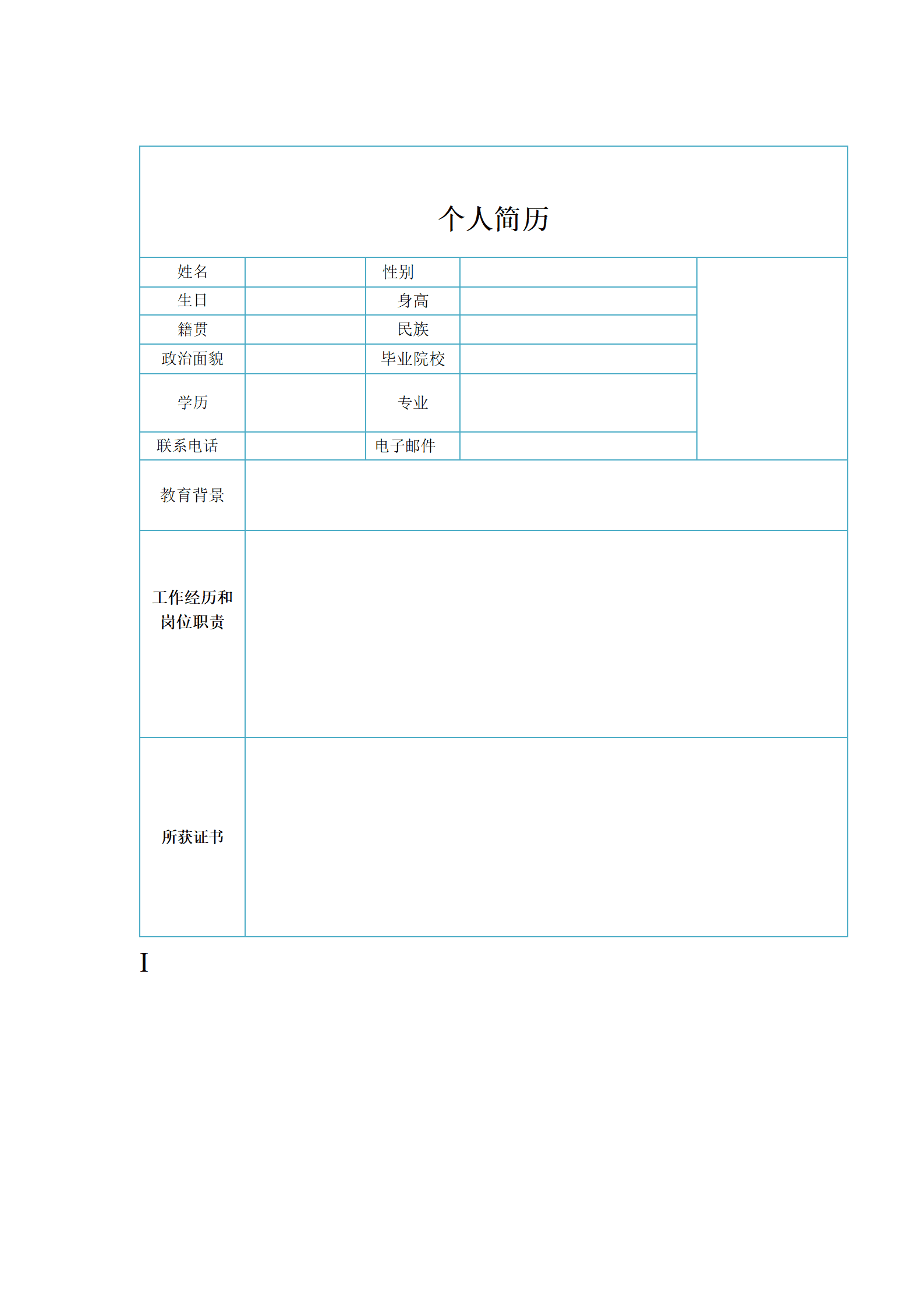 简单模板