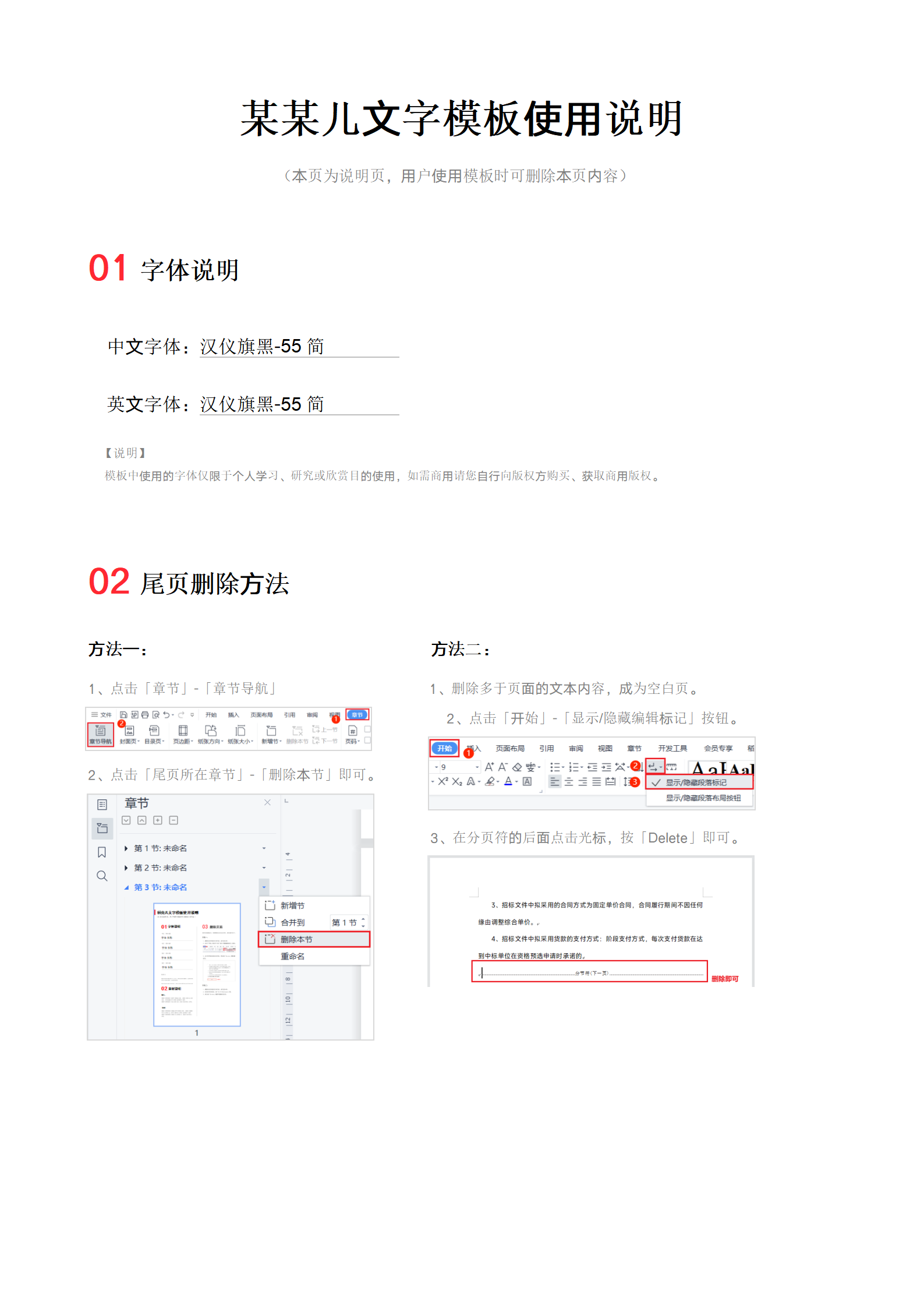 幼师师范应届生实习简历
