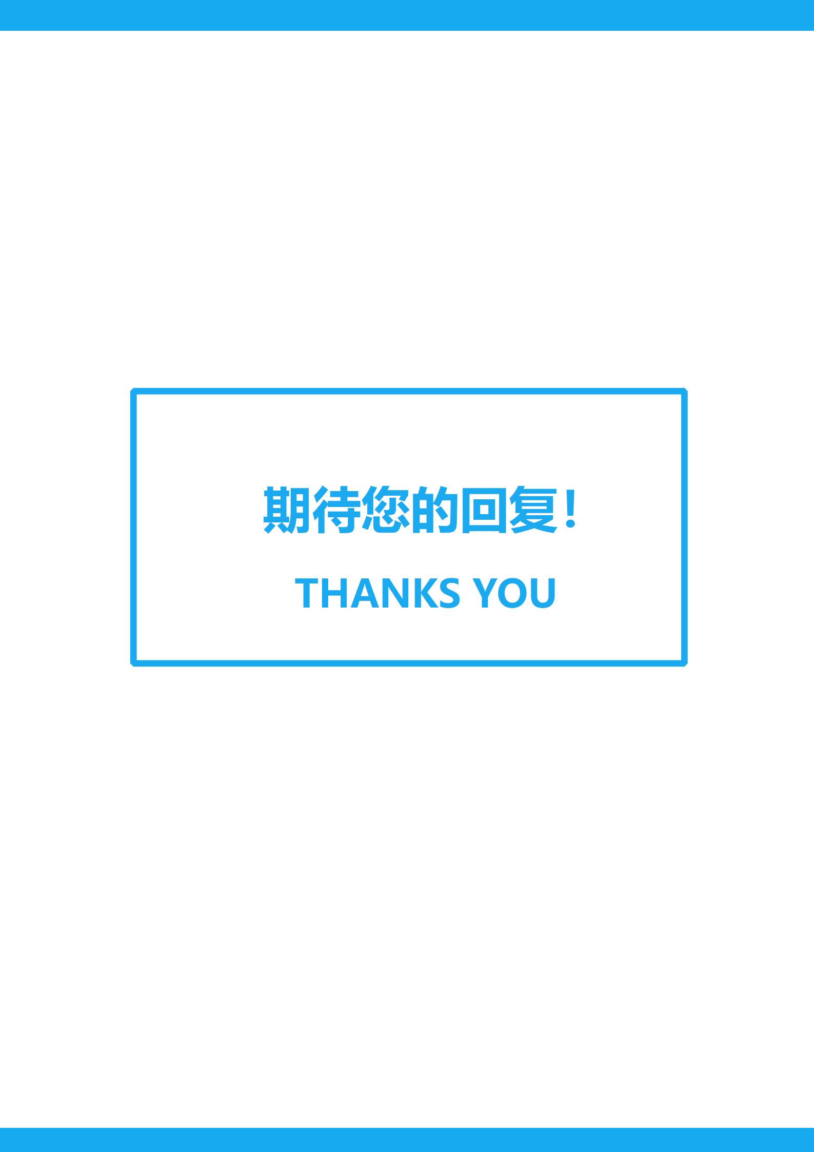 医学专业求职者优选简历模板