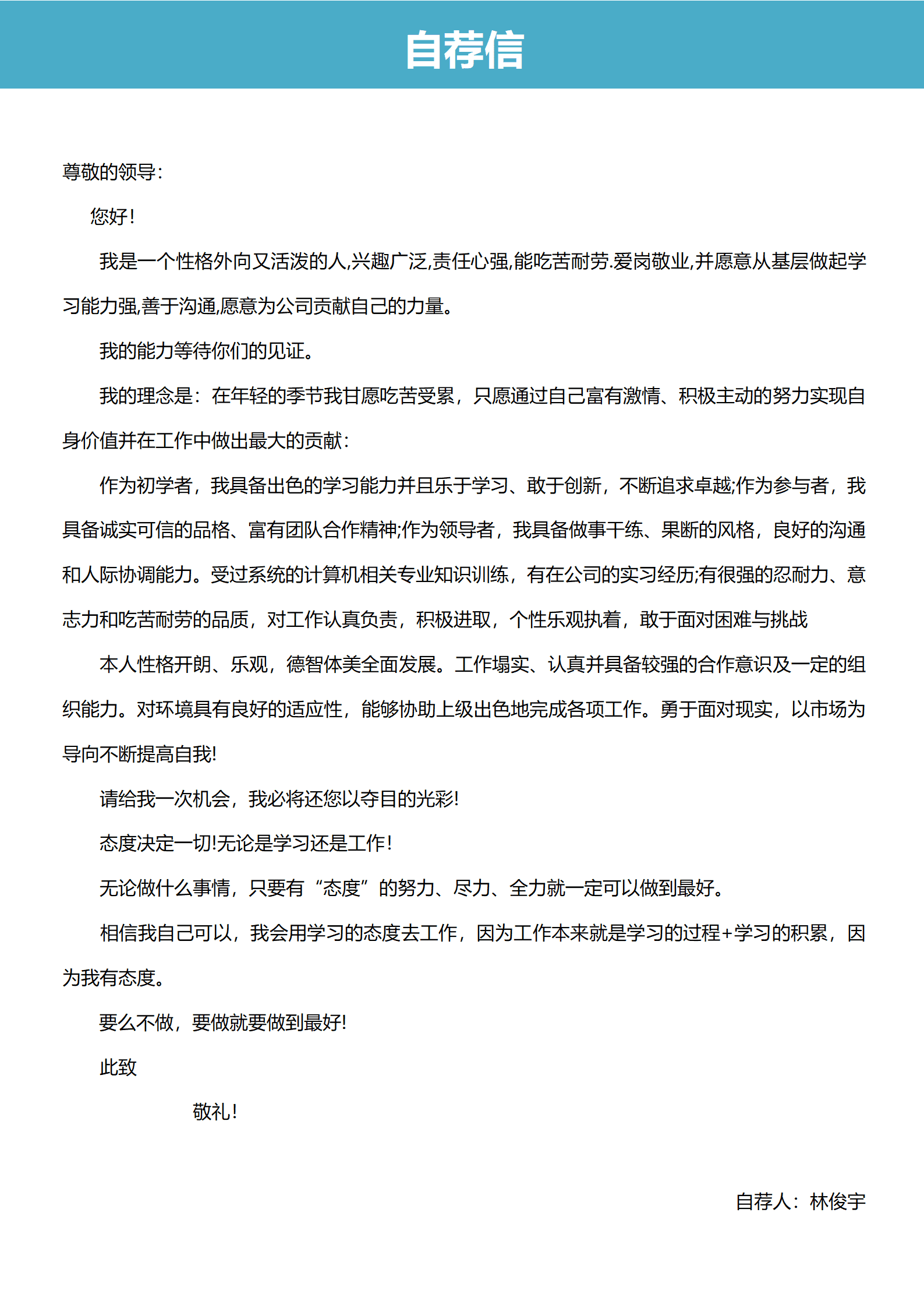 电气设计工程师简历
