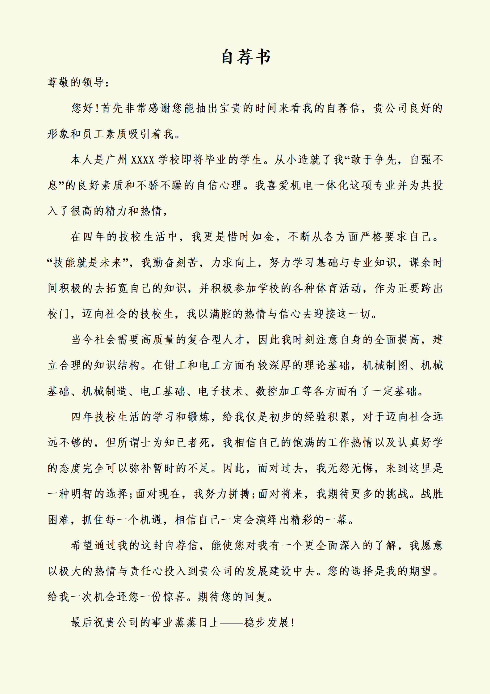演员简历ppt模板下载