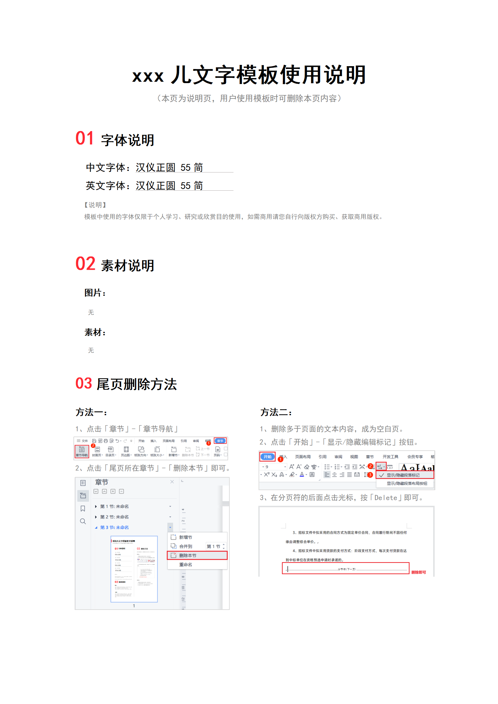 简约语文老师教师求职简历