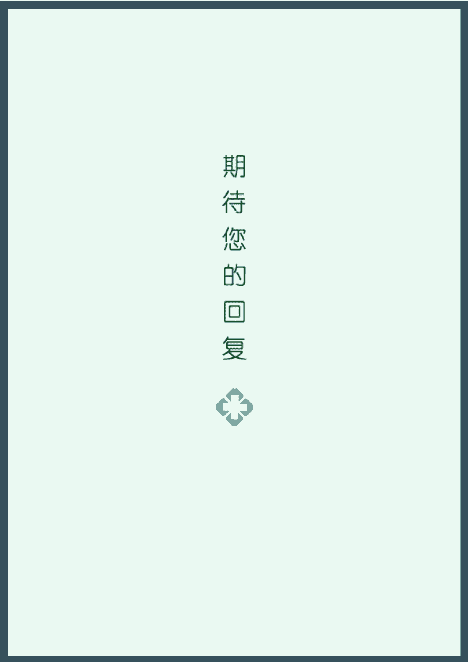 导诊专科护士免费简历模板