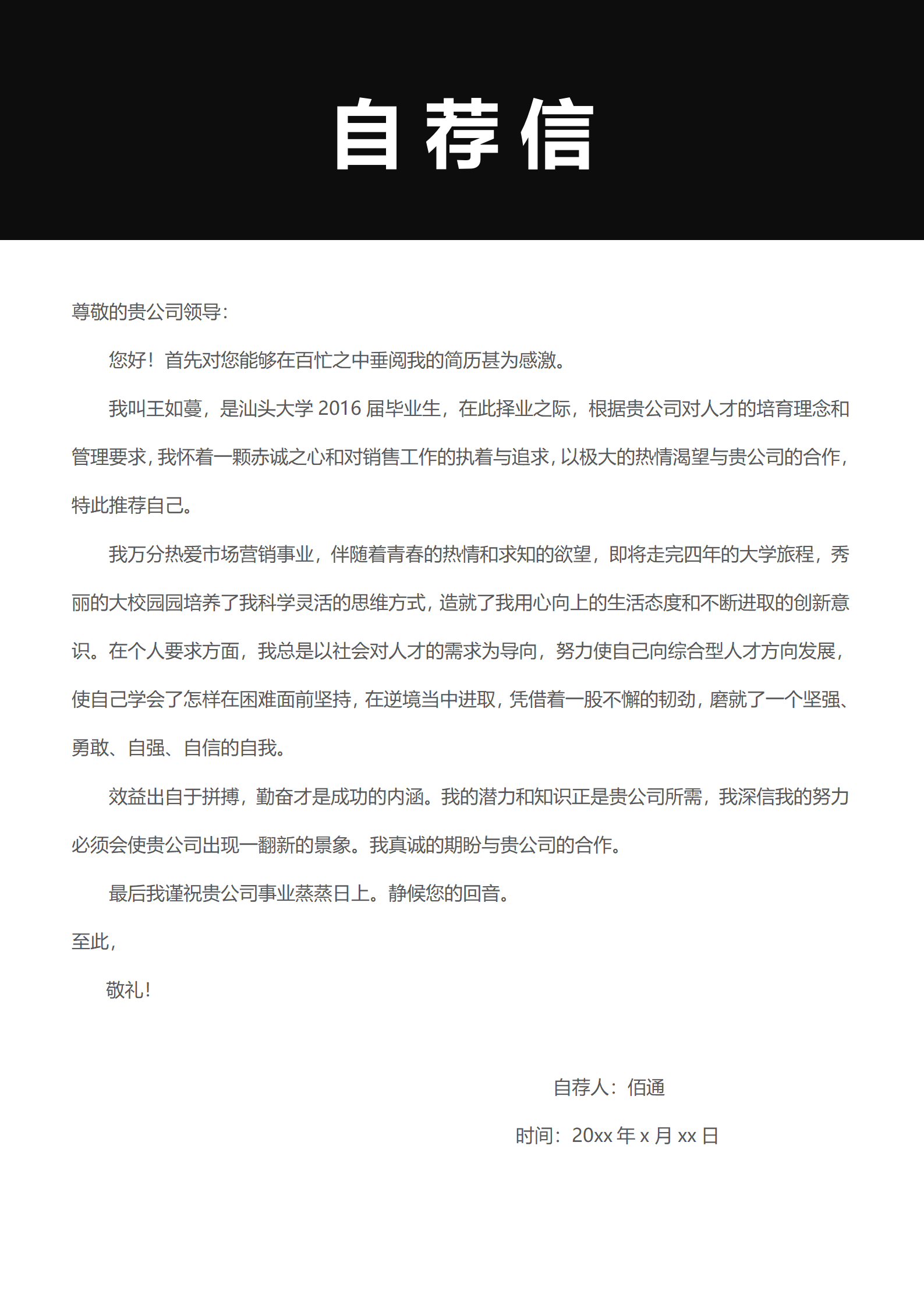 摄影器材销售专员简历
