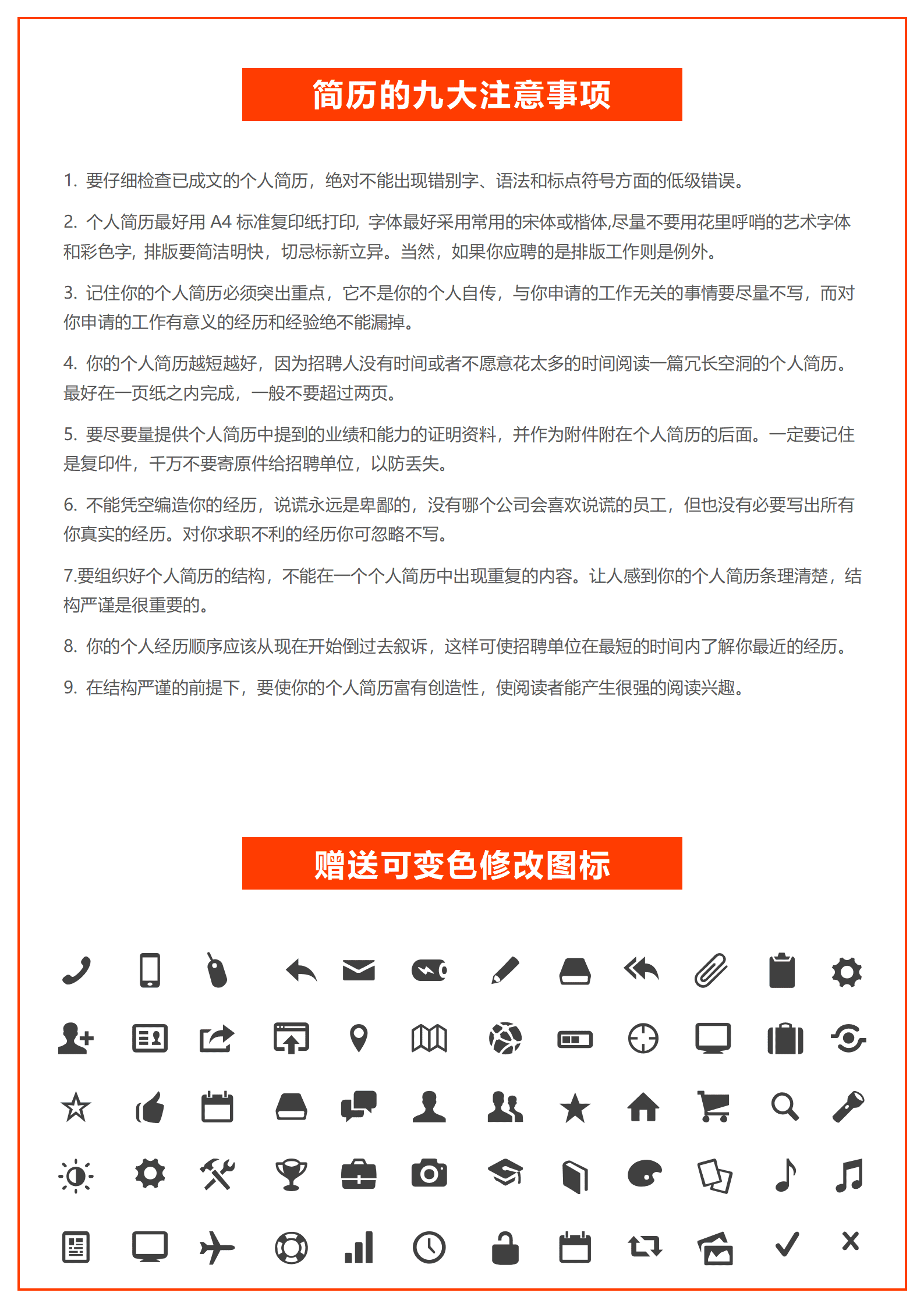 毕业生简洁简历