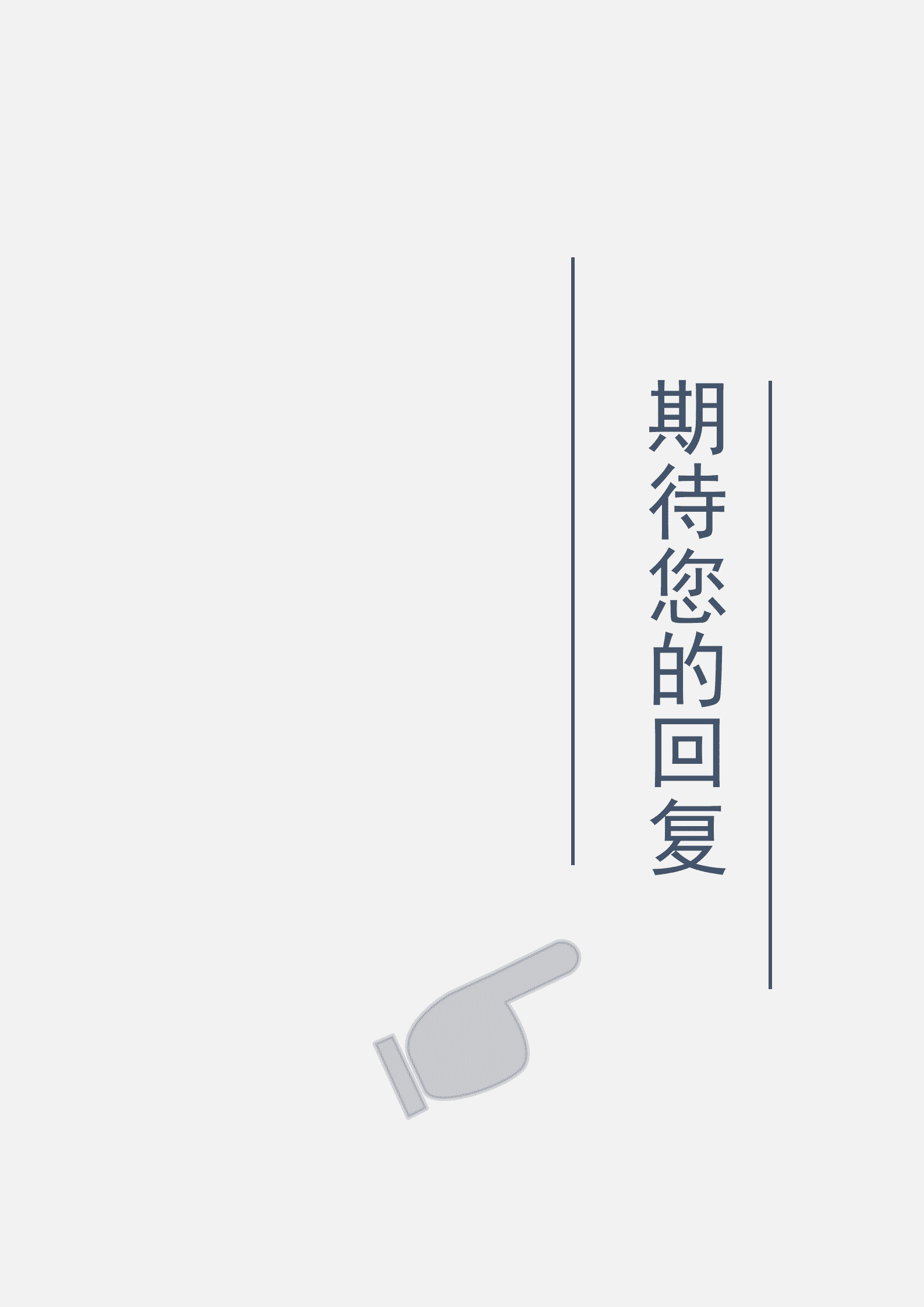 简约个性风成套简历Word简历模板