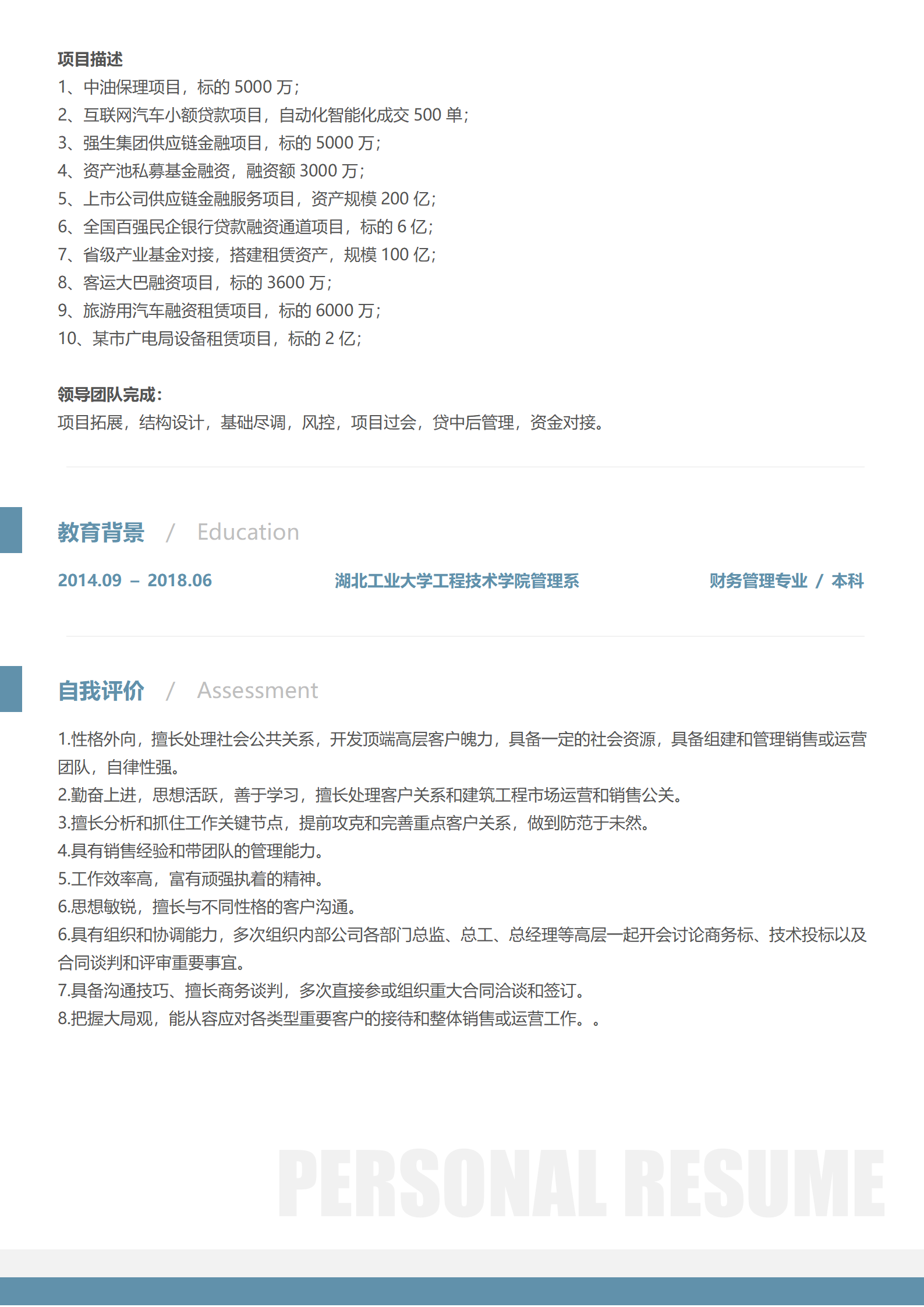 销售客服简历模板免费