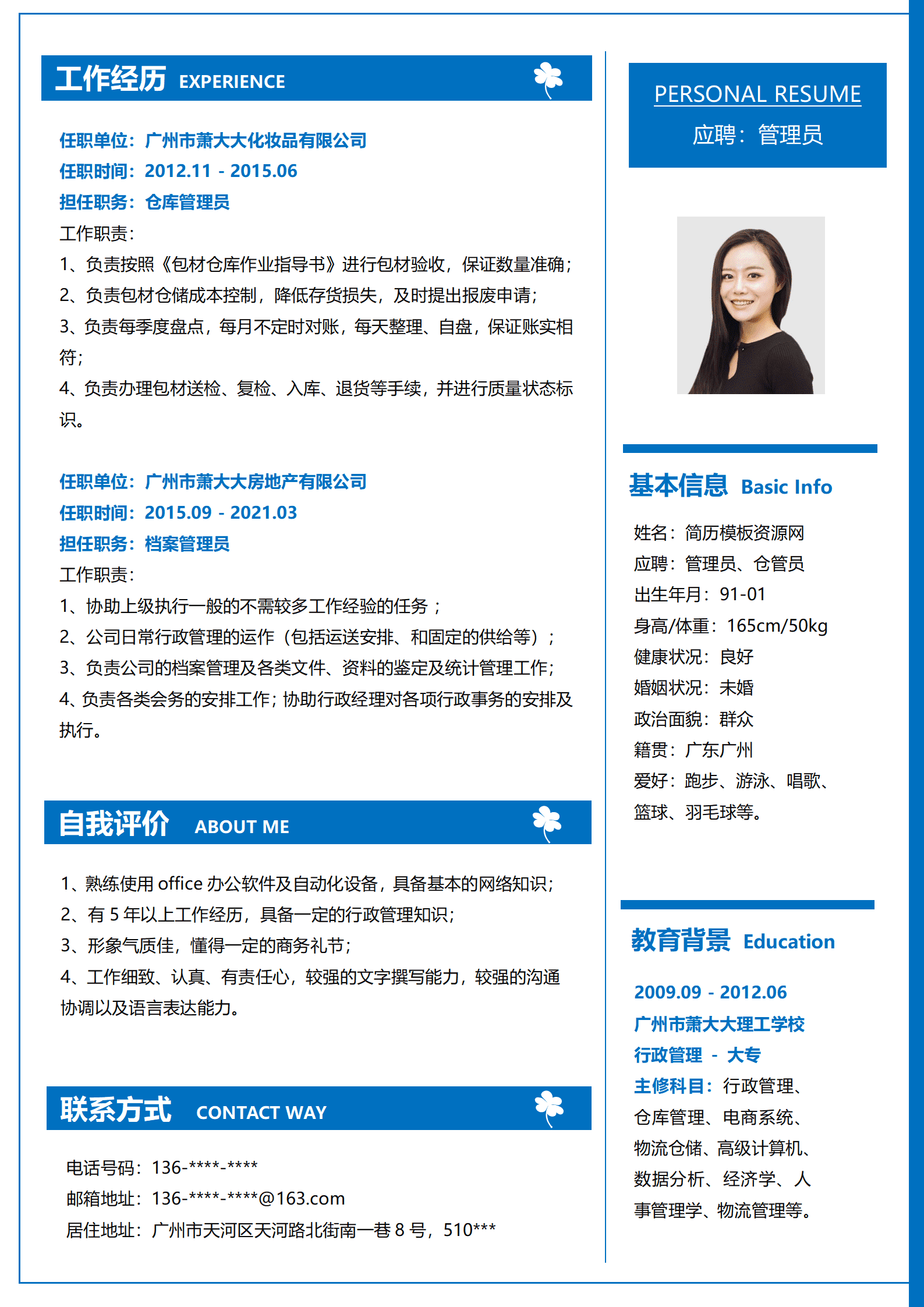 数据仓库工程师简历