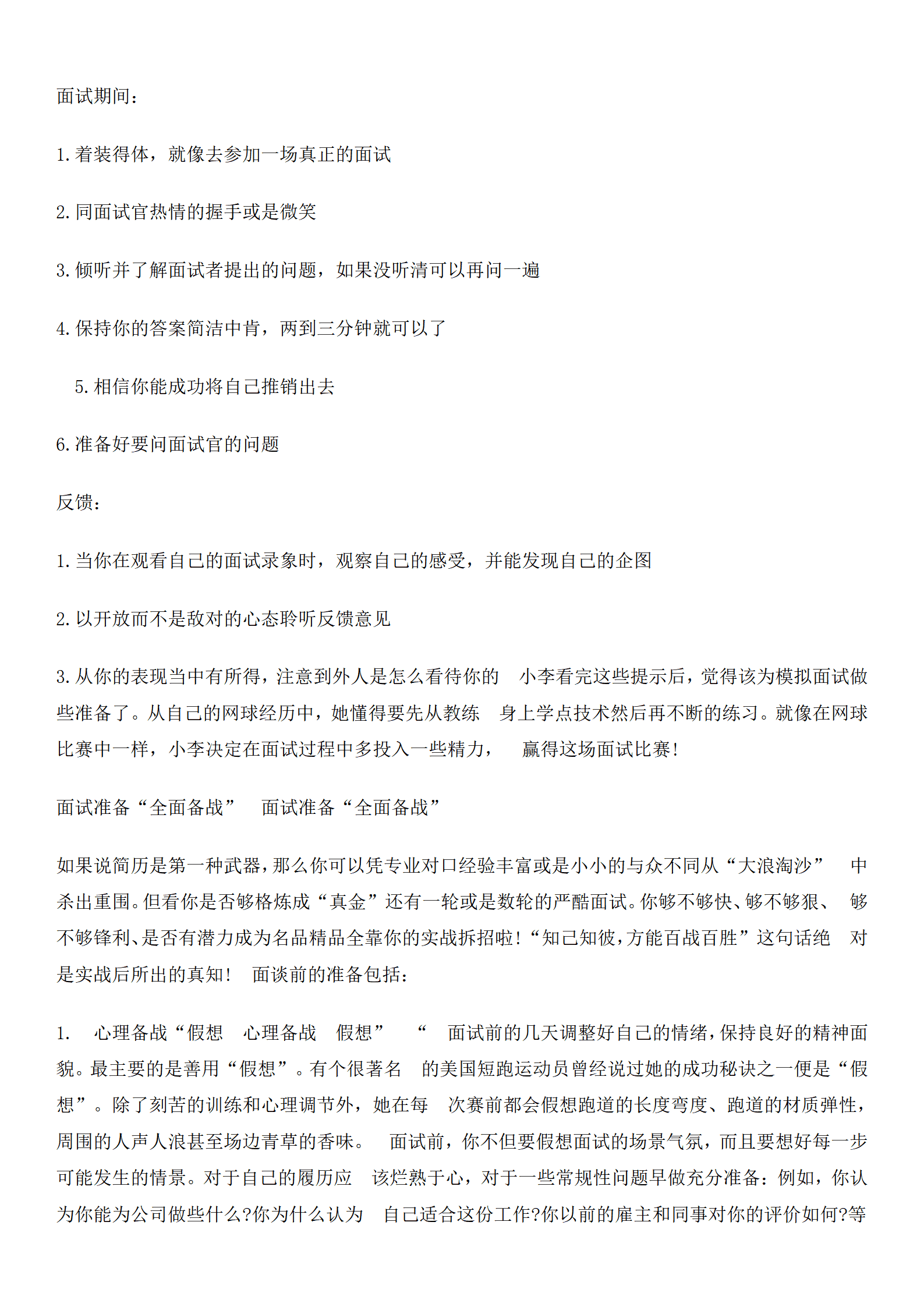 应届毕业生个人求职简历
