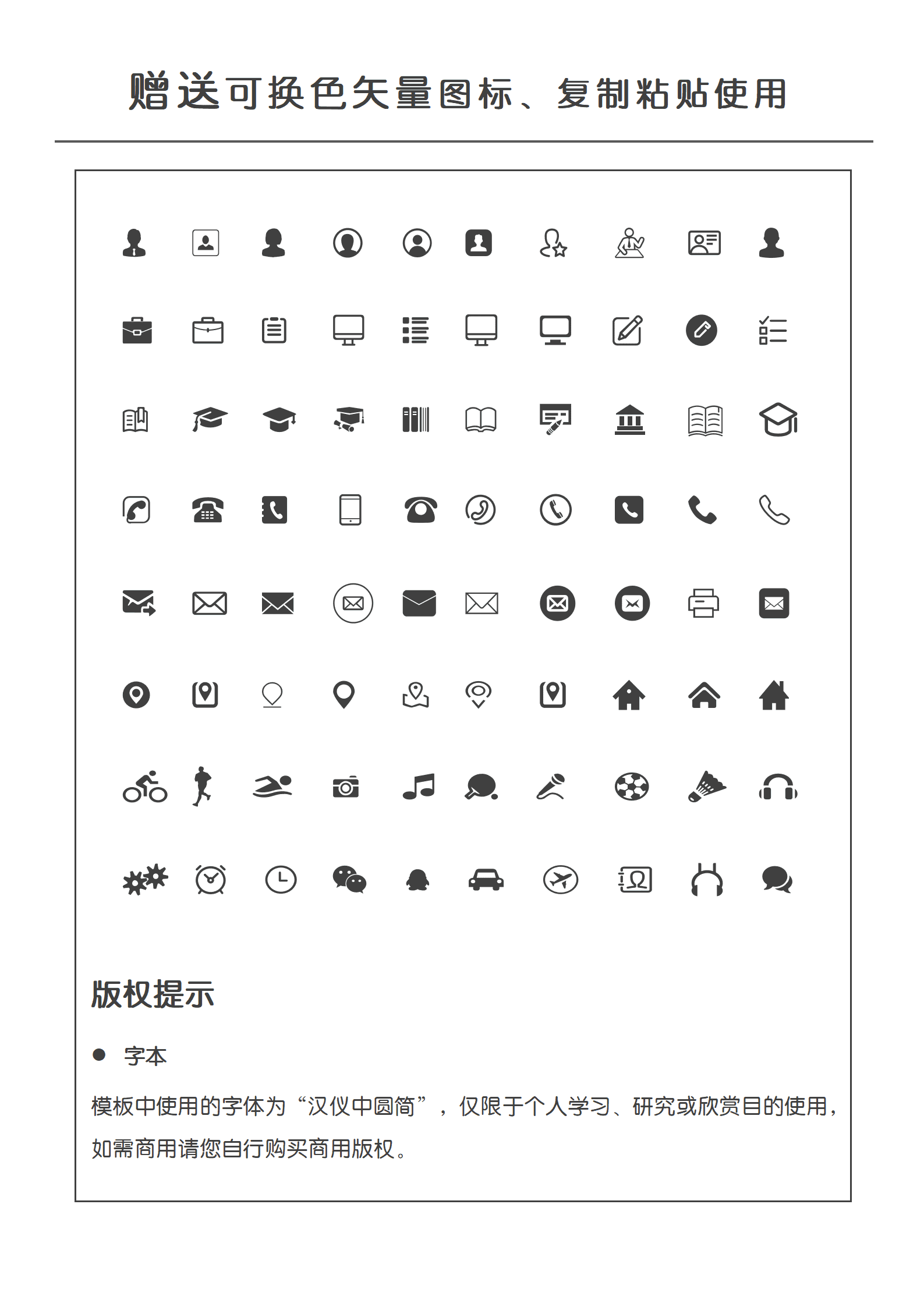 法律顾问法务专员法务助理类简历