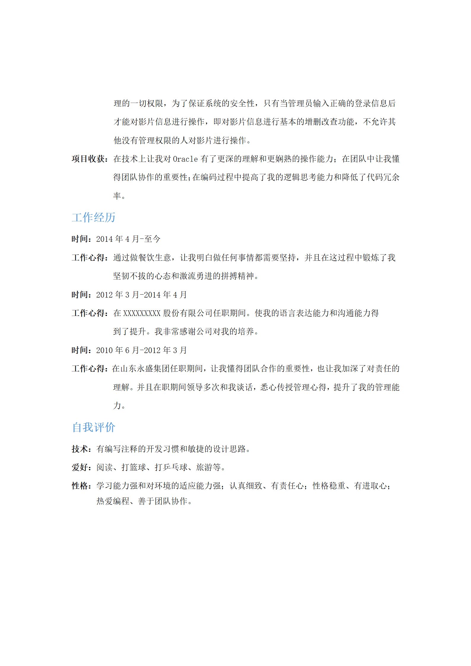 软件编程、数据库技术支持、实施等