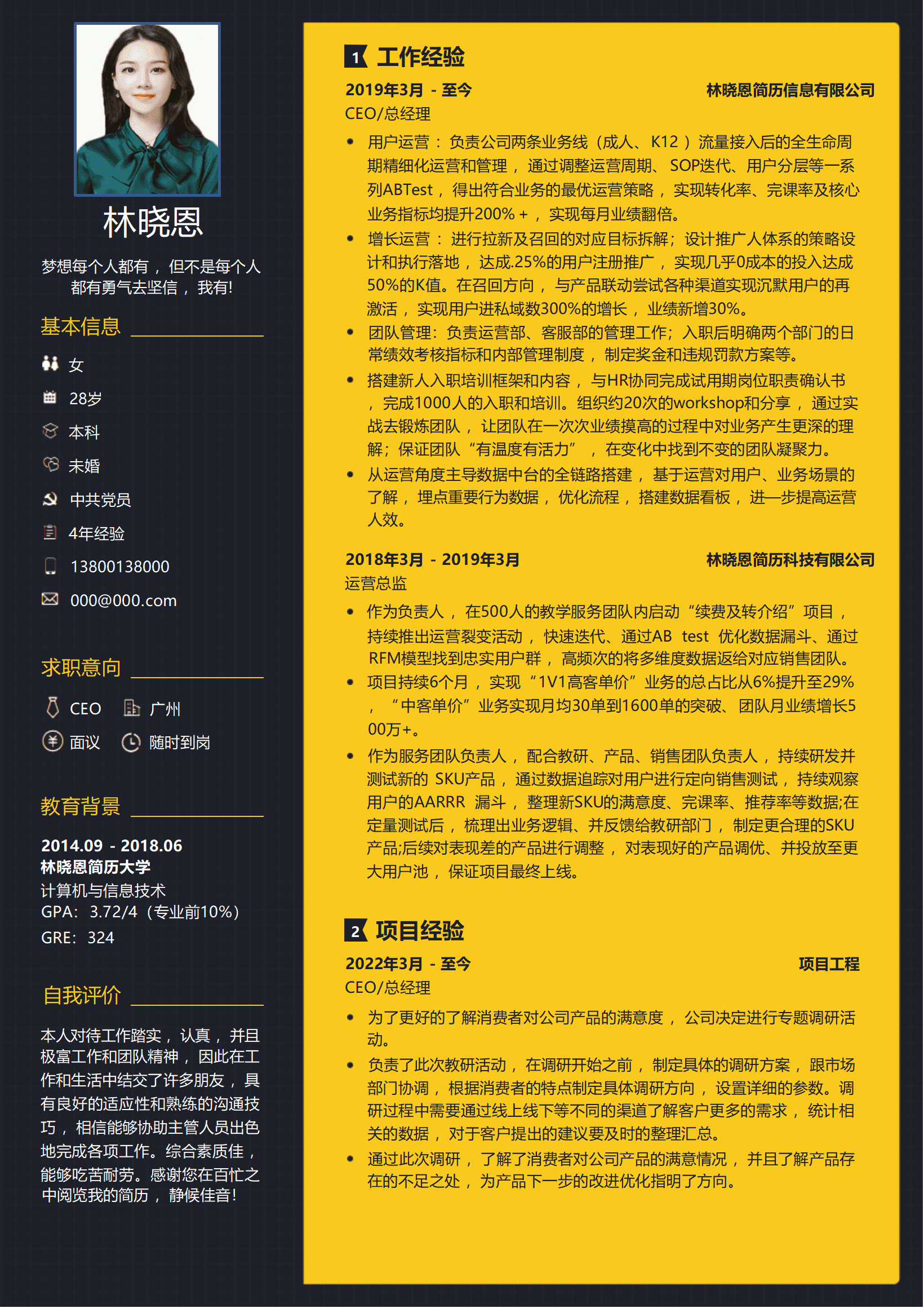 面试简历