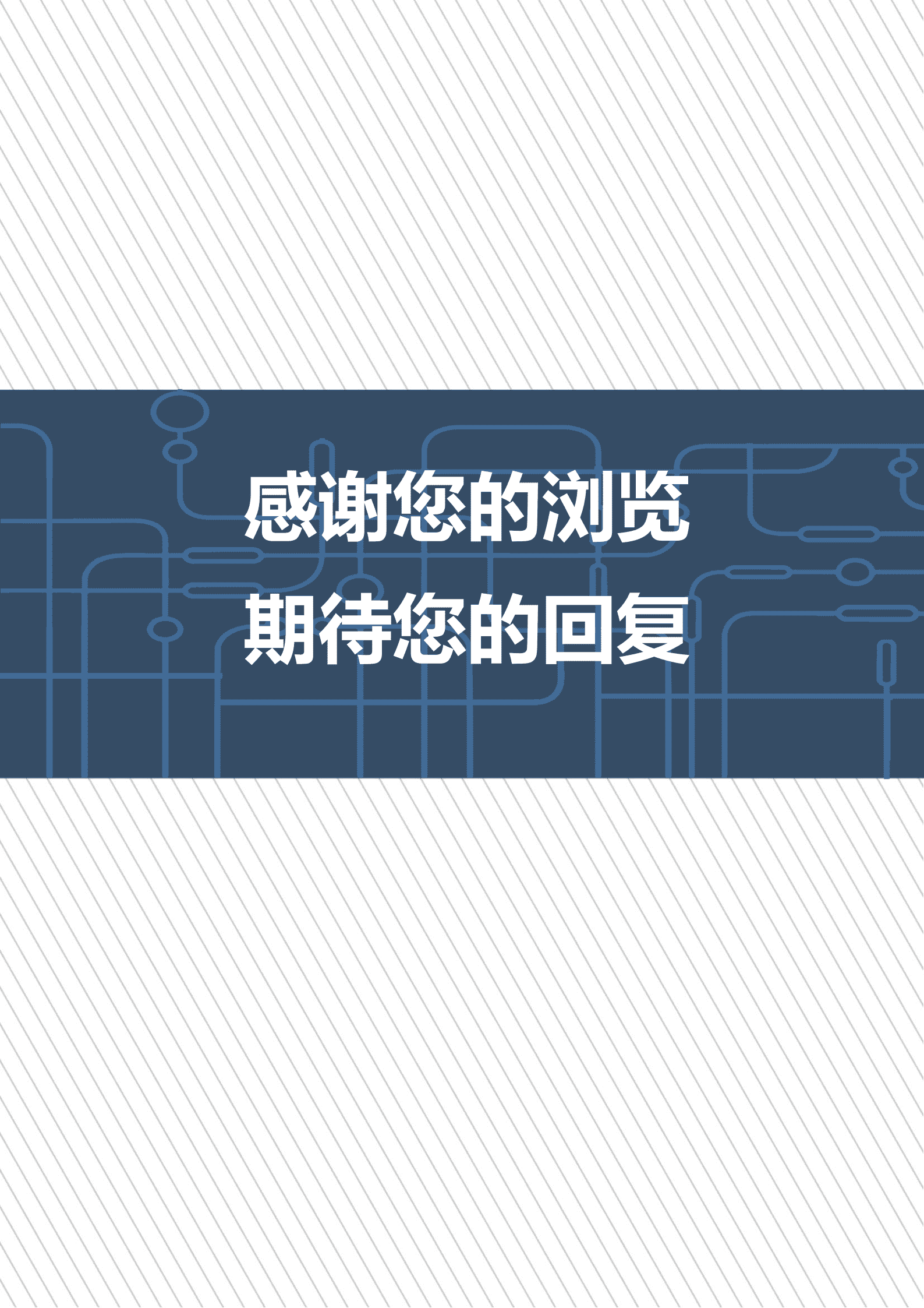 临床大夫成套免费简历模板