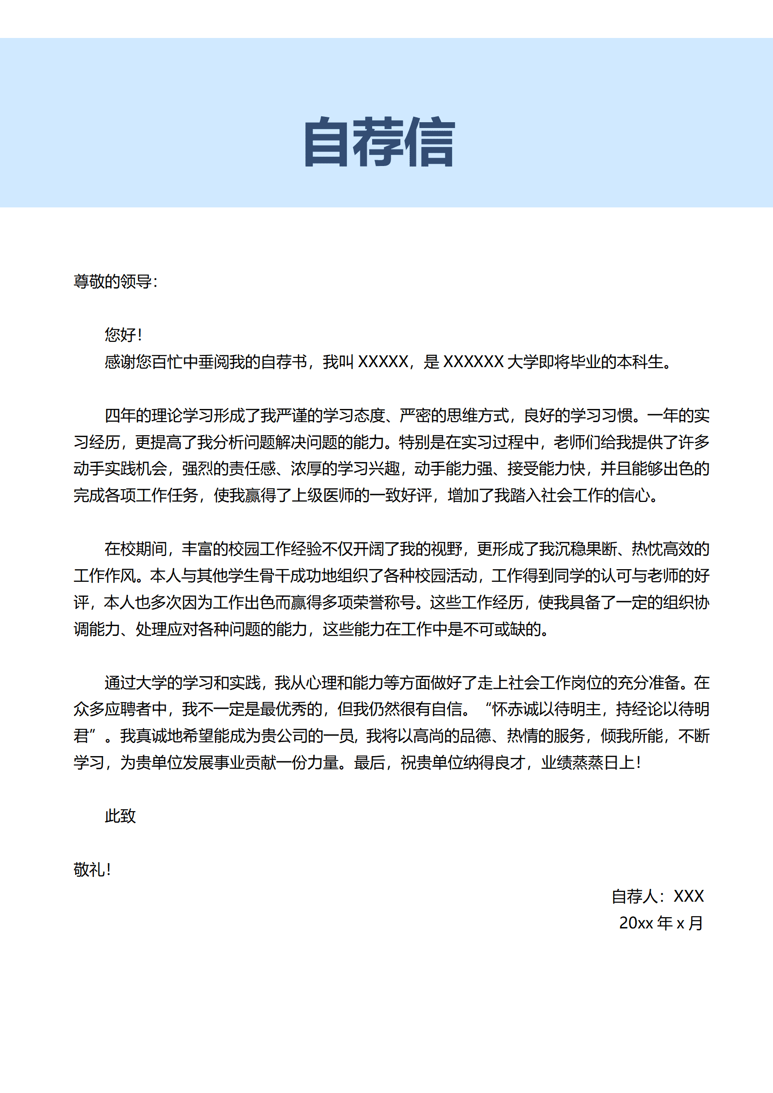 获得二级造价工程师证书的建筑工程师简历模板