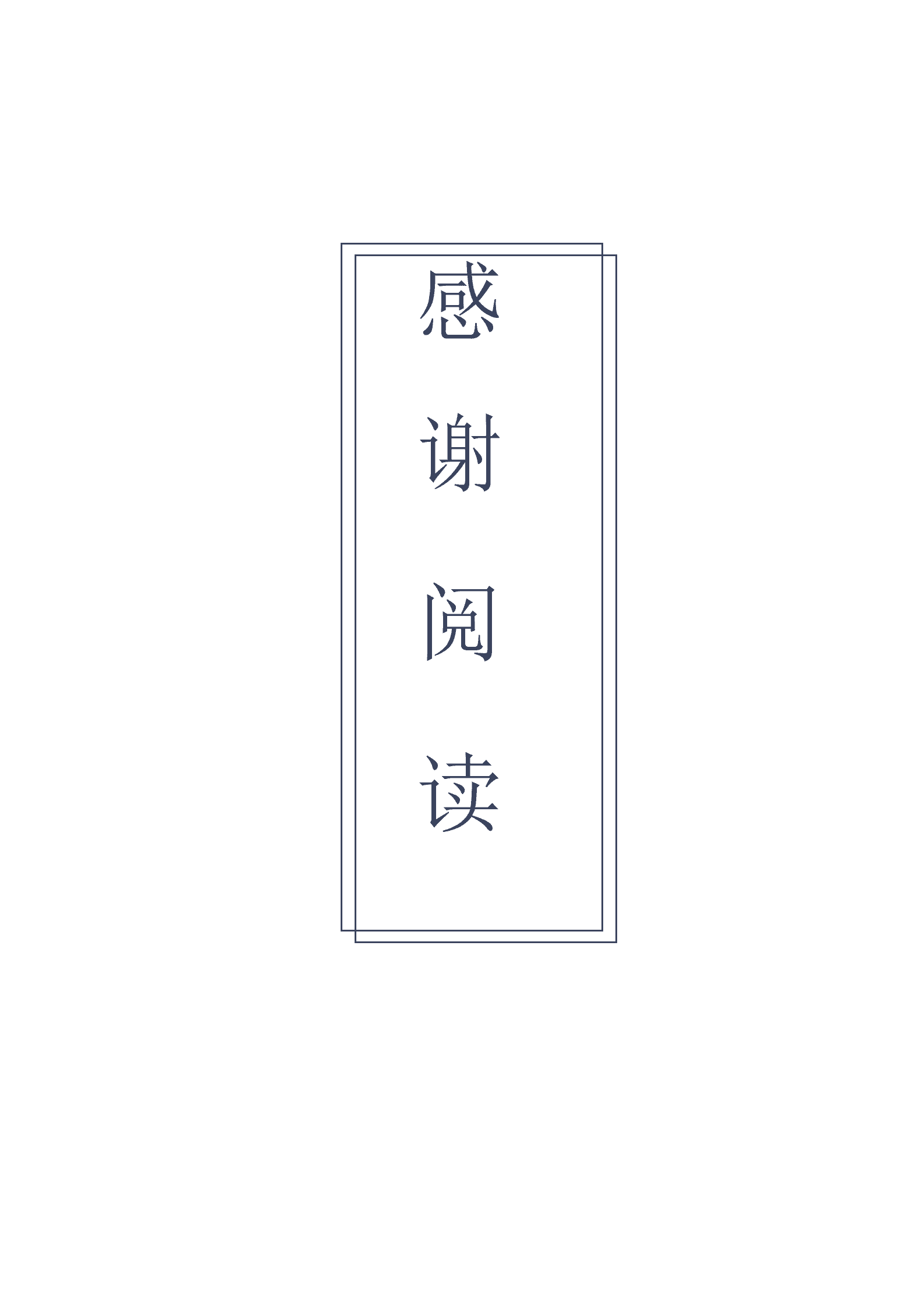 简约成套简历个人简历word简历模板
