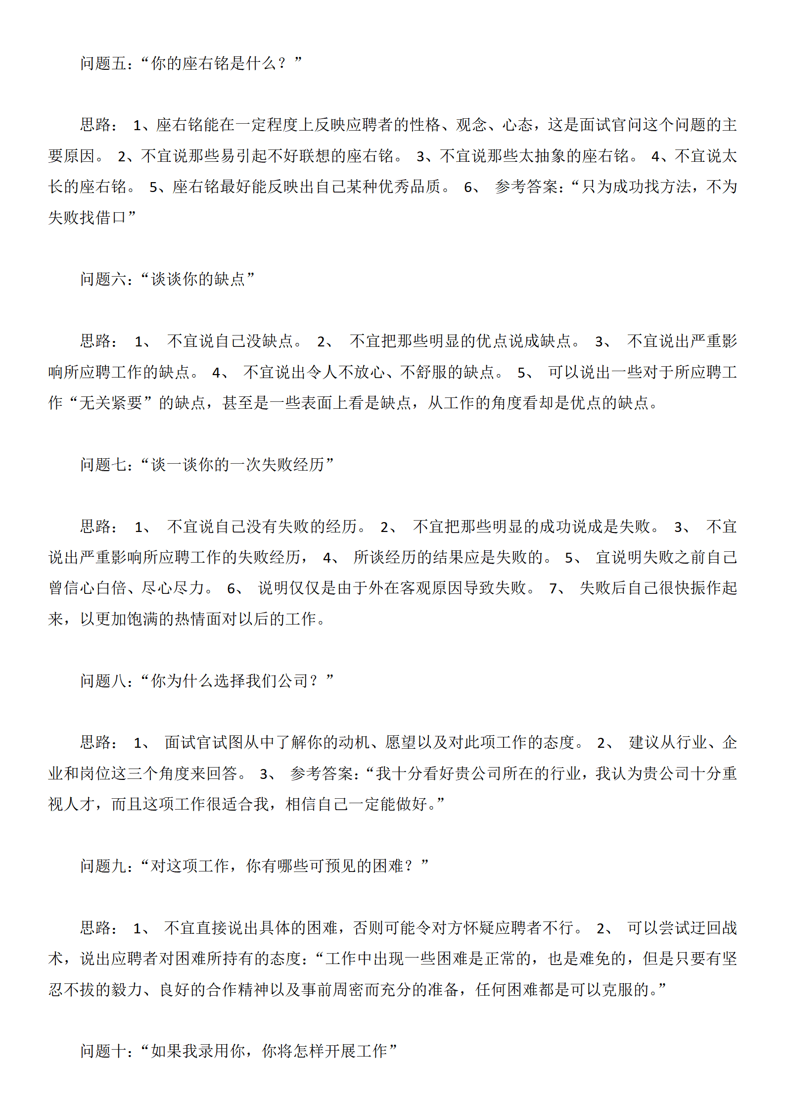应届毕业生个人求职简历