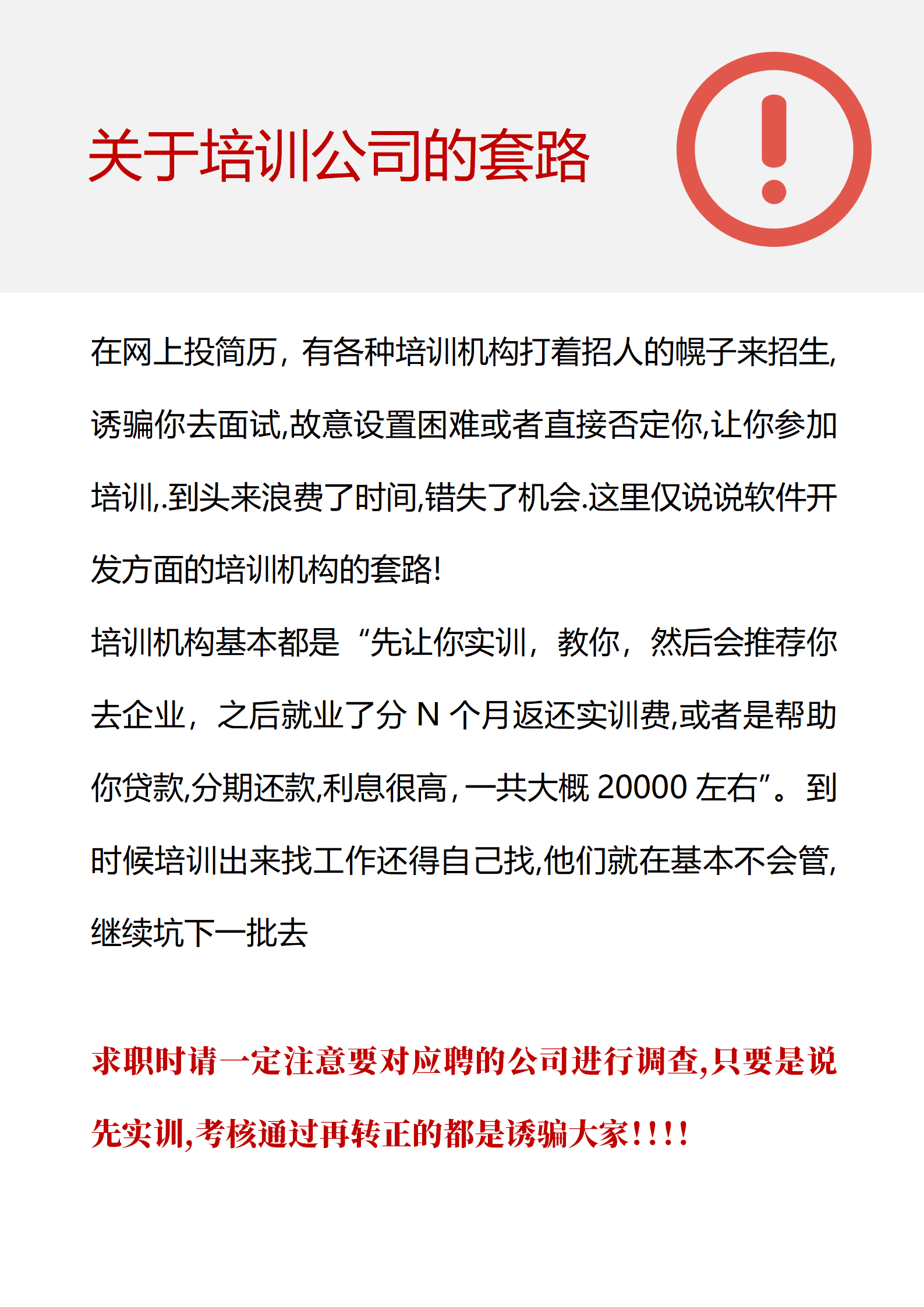 毕业生无工作经验会计简历