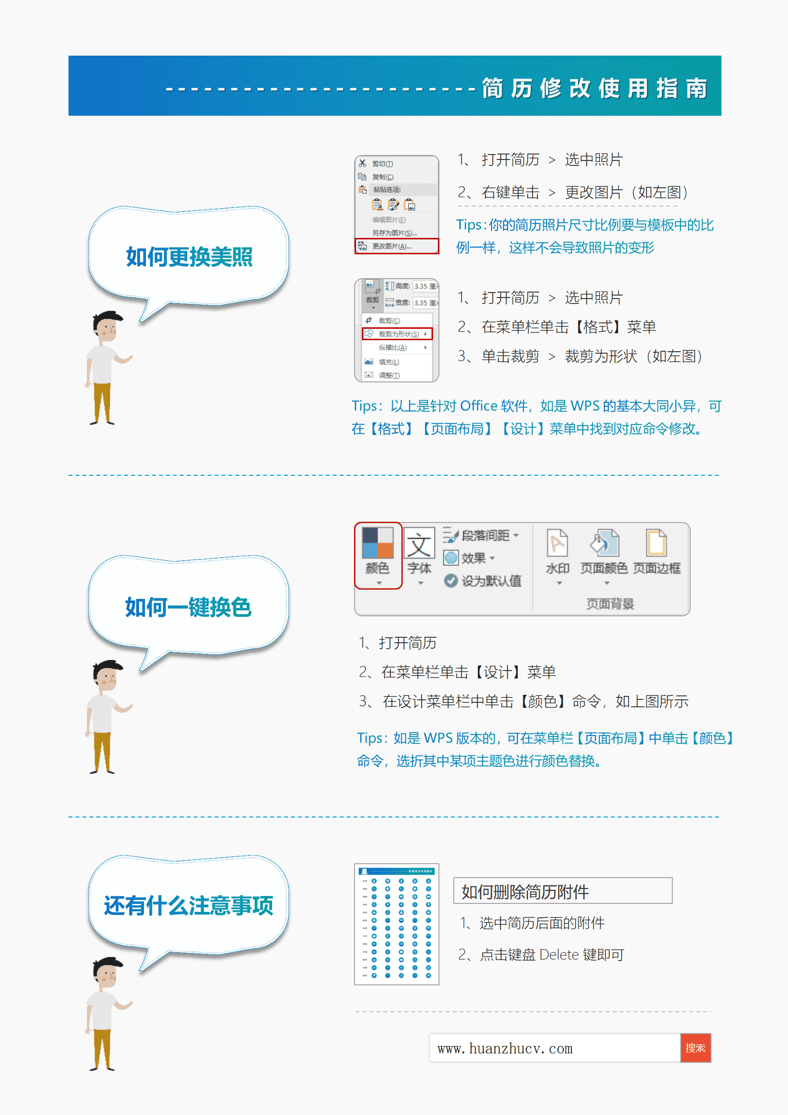 简约word应届毕业生个人简历模板