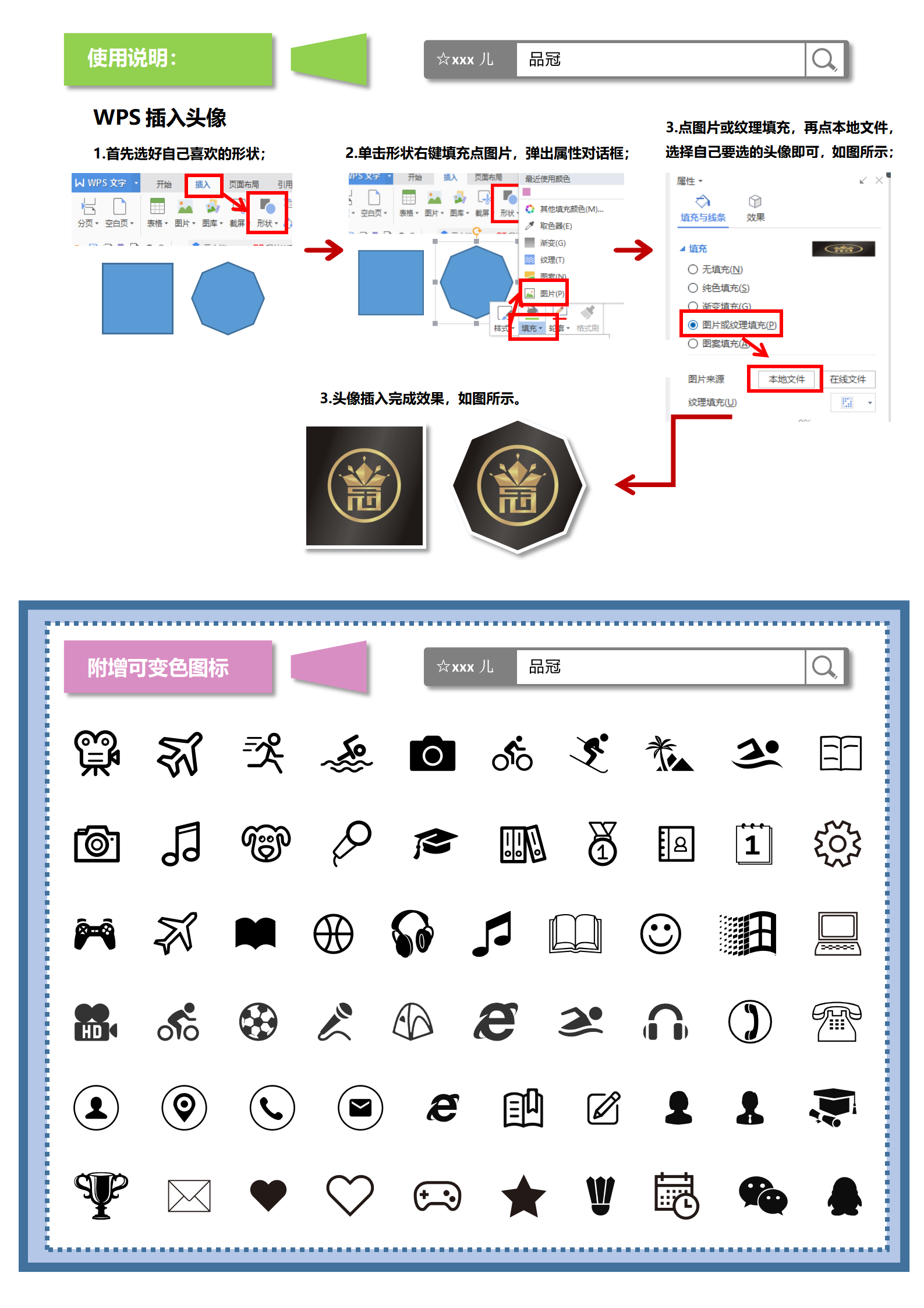 简约教师求职简历模板