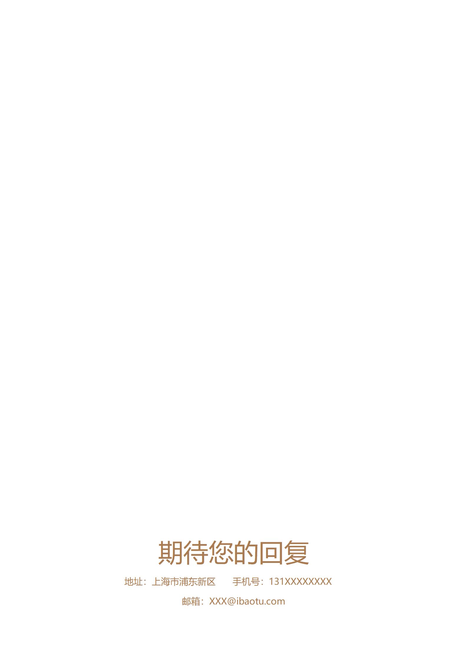 简约UI设计师成套简历Word简历模板
