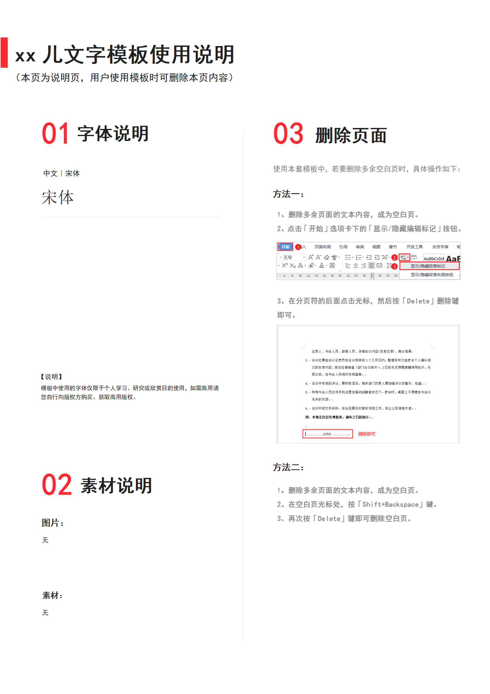 简单个人简历表格模板空白通用