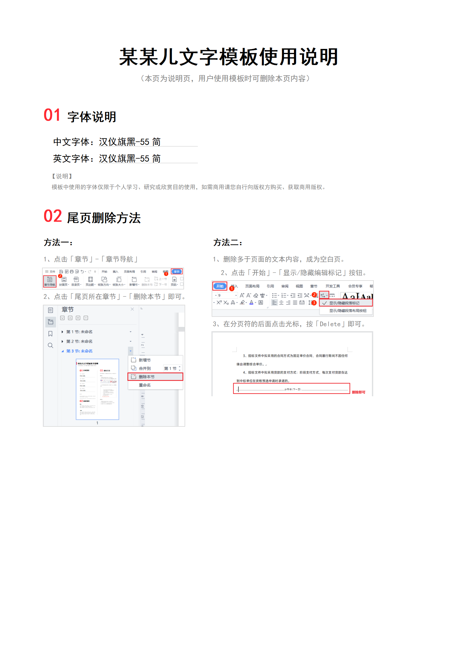 运营秋招实习简历