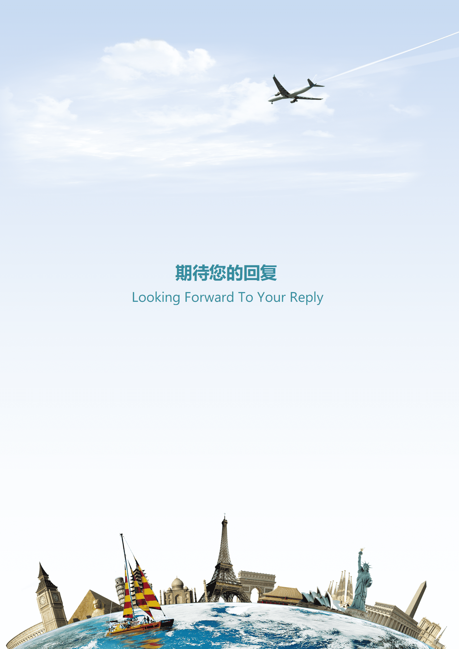 含封面自荐信旅游航空相关简历模板