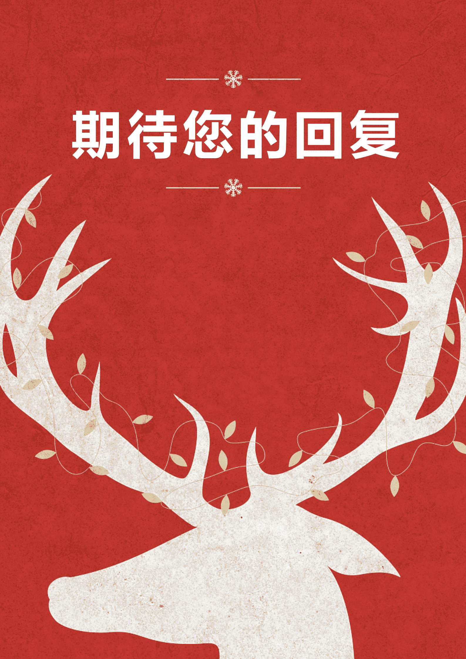 红色成套免费简历模板