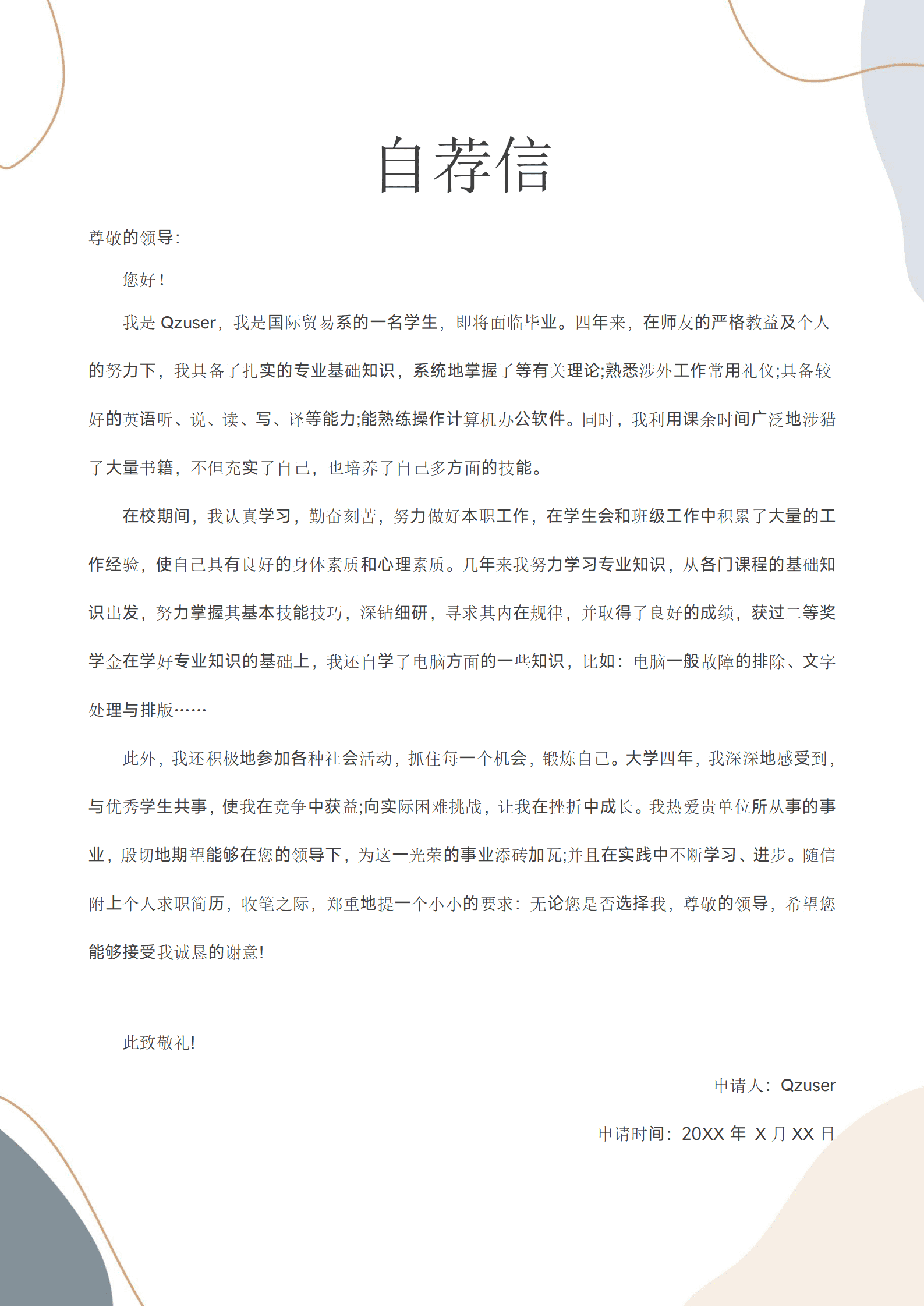 简约市场营销求职简历.docx