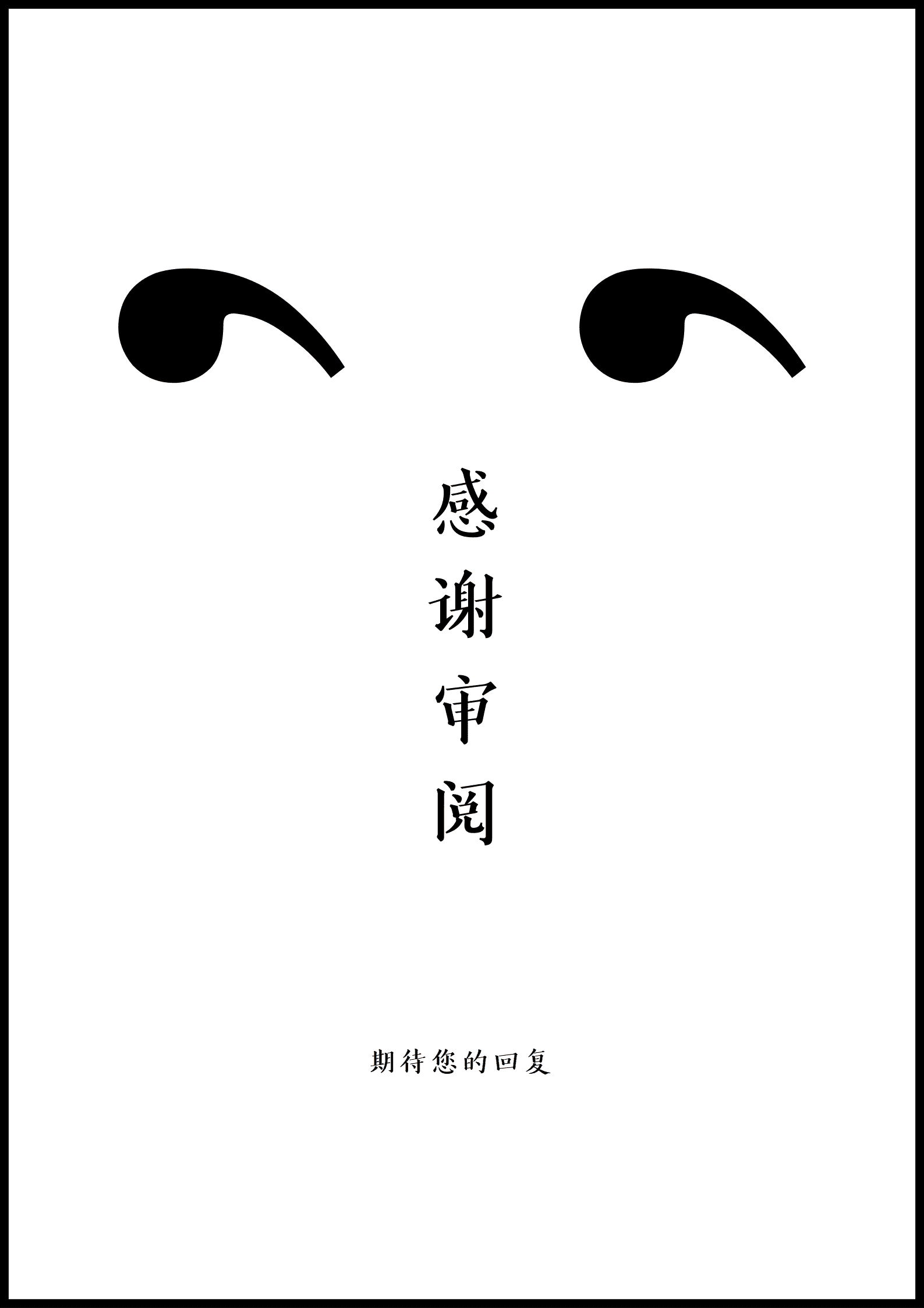 物流管理专业简历模板