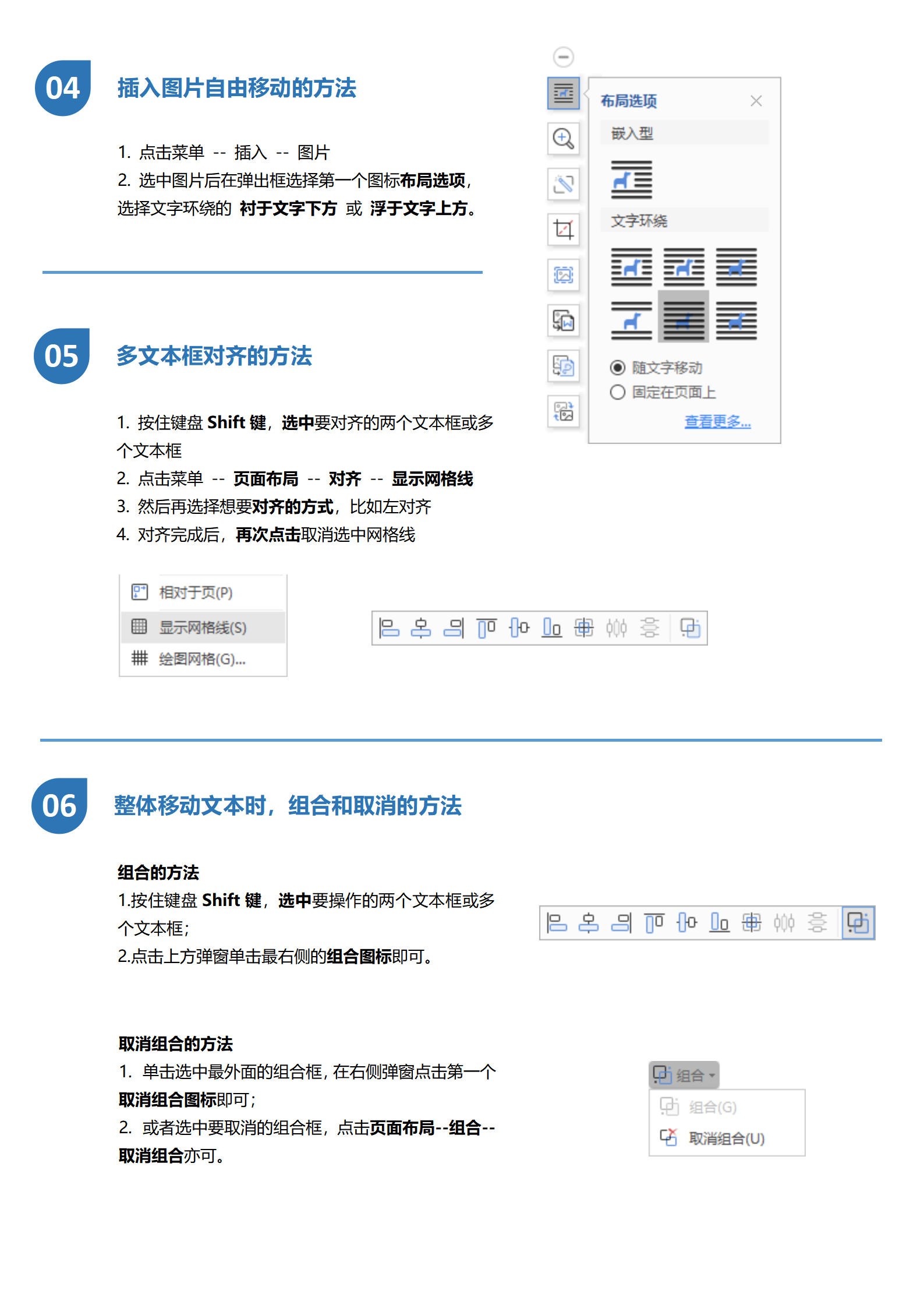 应届教师个人求职简历
