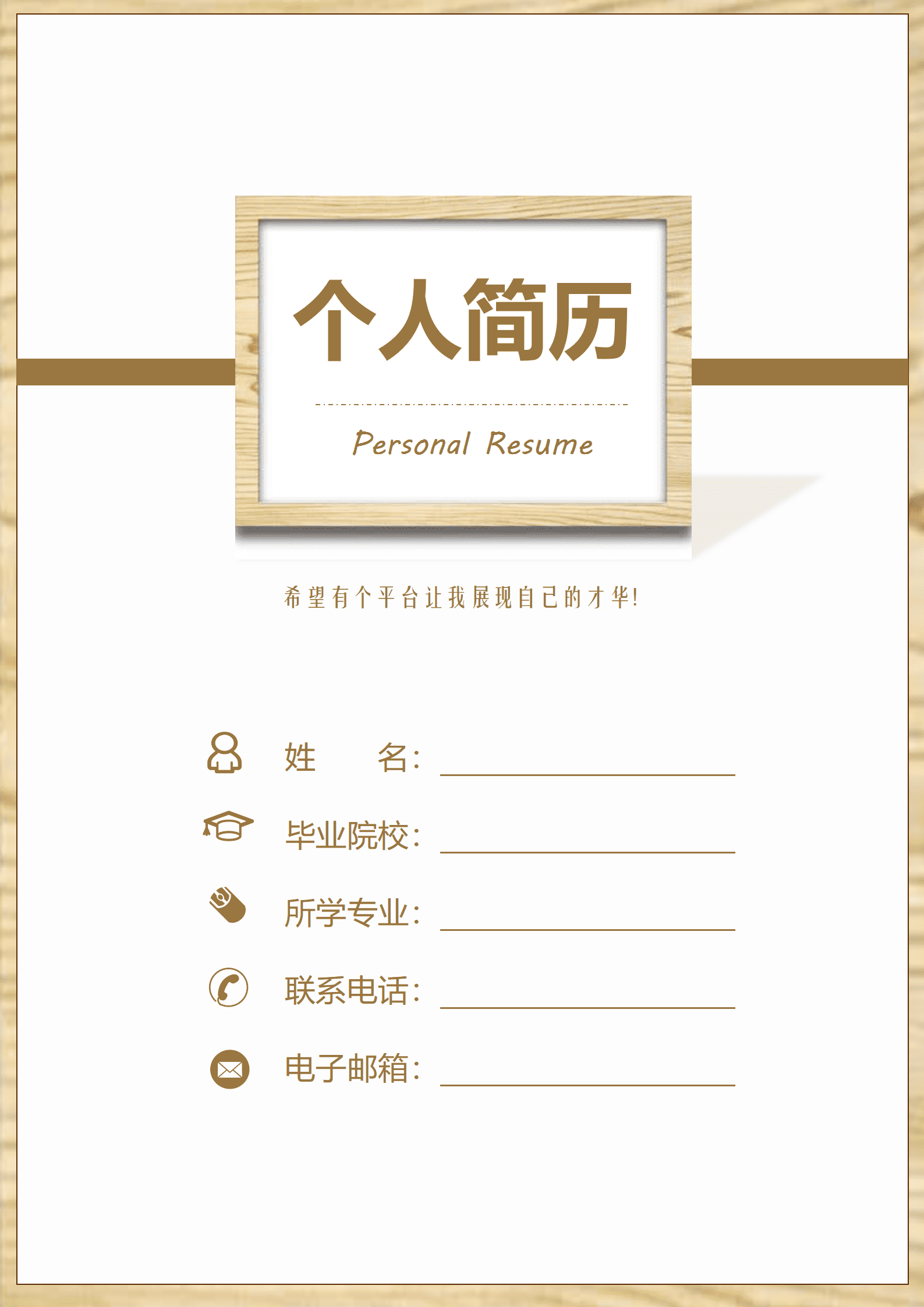 银行应聘大堂经理简历